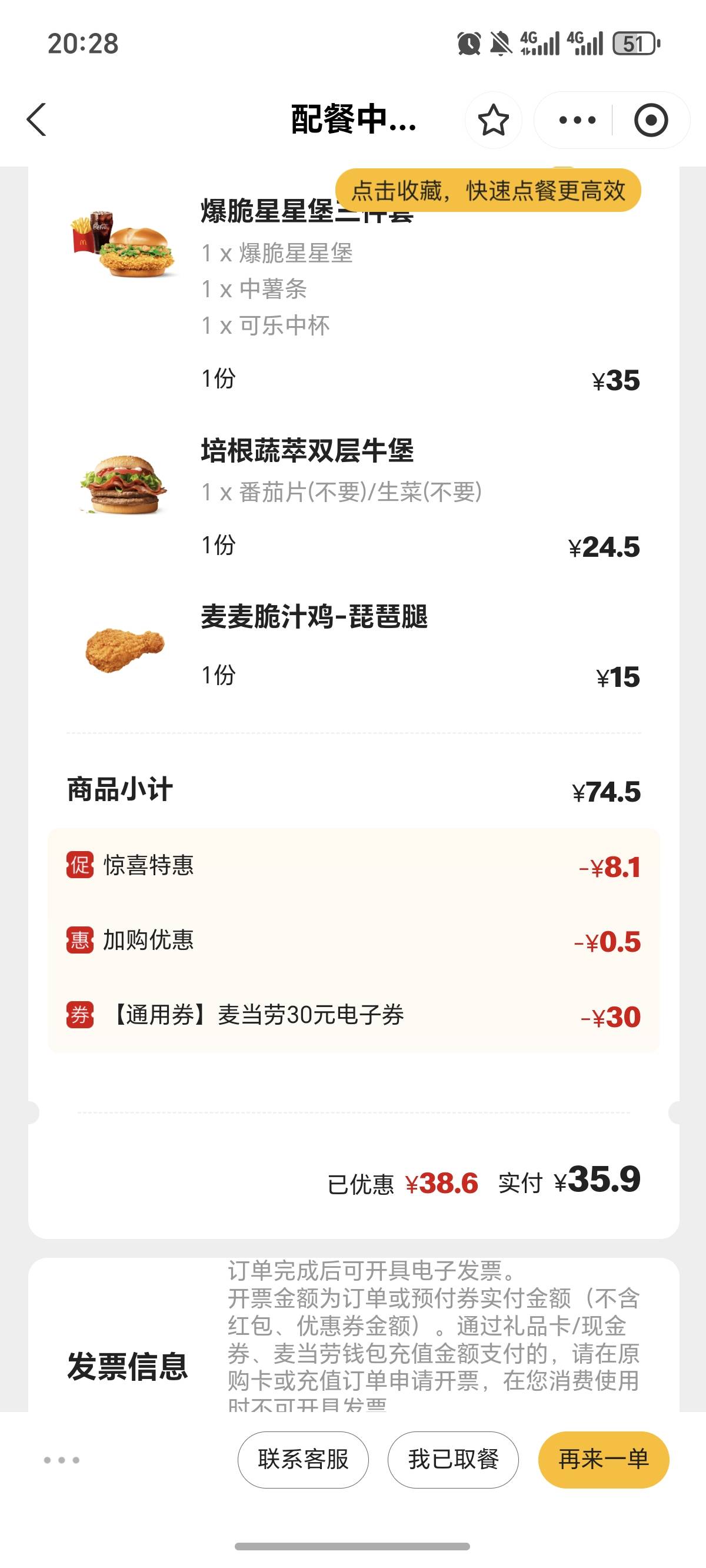 兄弟们，吃饭了，昨天收入700，消费100，今天收入1k，消费一下，现在才吃饭。一餐70，16 / 作者:逞强- / 