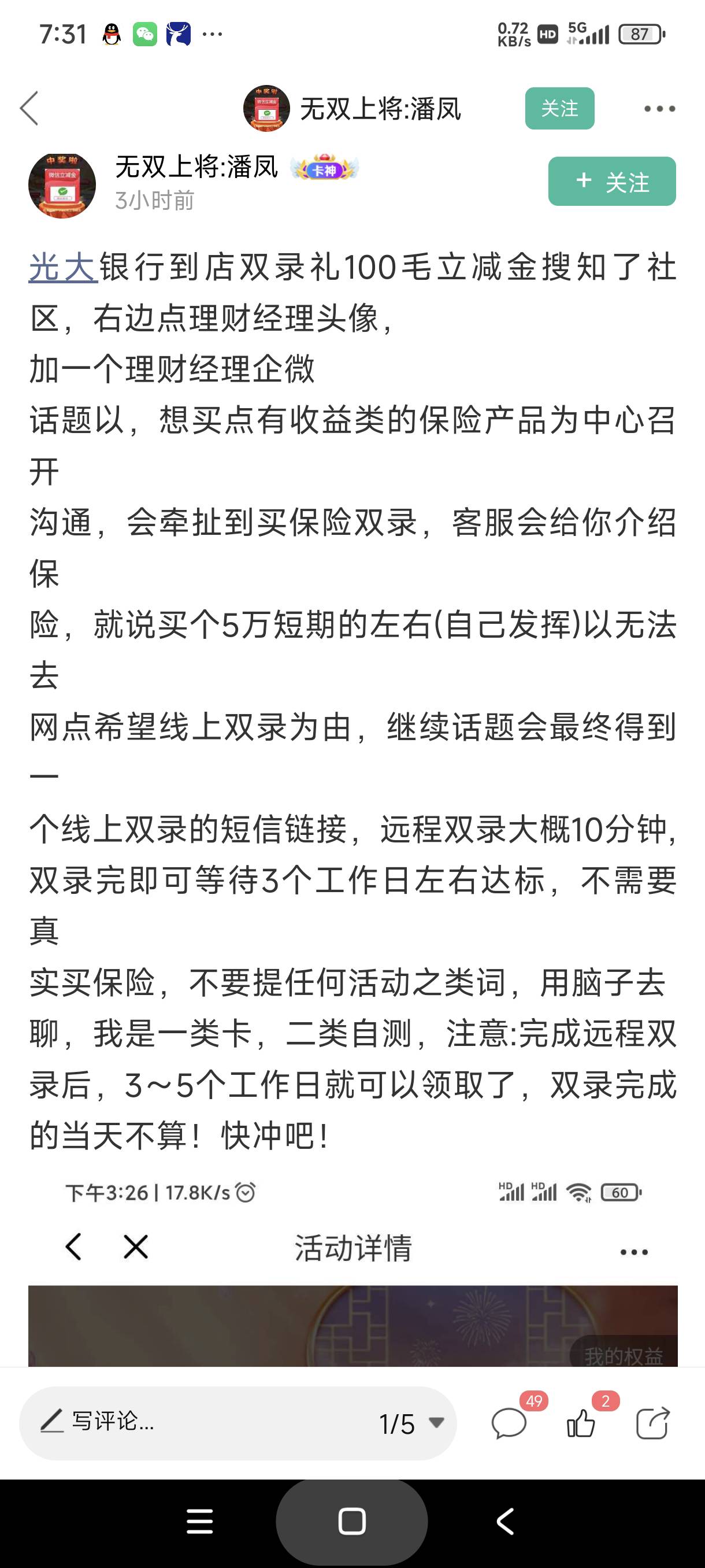 老哥们，光大给个话术

32 / 作者:富士山下147 / 