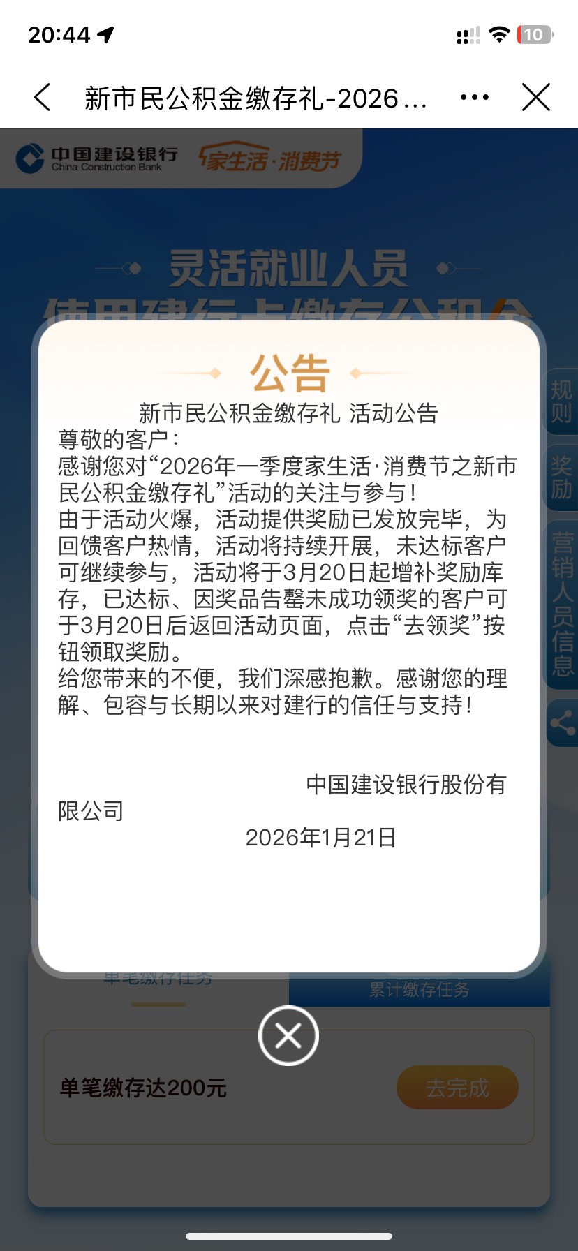 我宣布建行奖品没了

82 / 作者:斗罗湖 / 