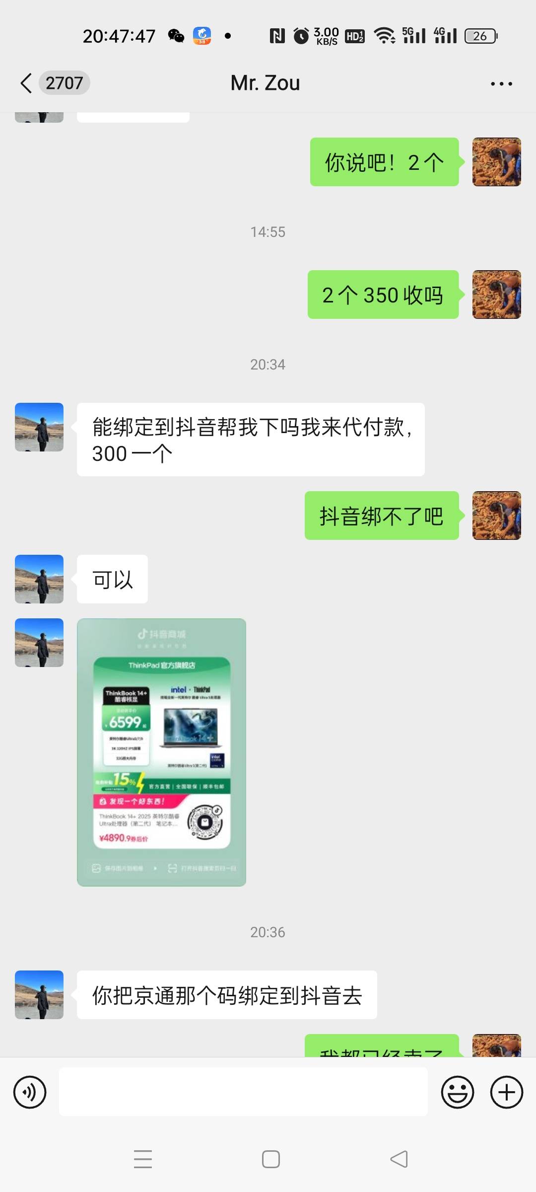 京通300了！还不信！用抖音下单！把京通绑定到抖音！代付！


53 / 作者:图谋i / 