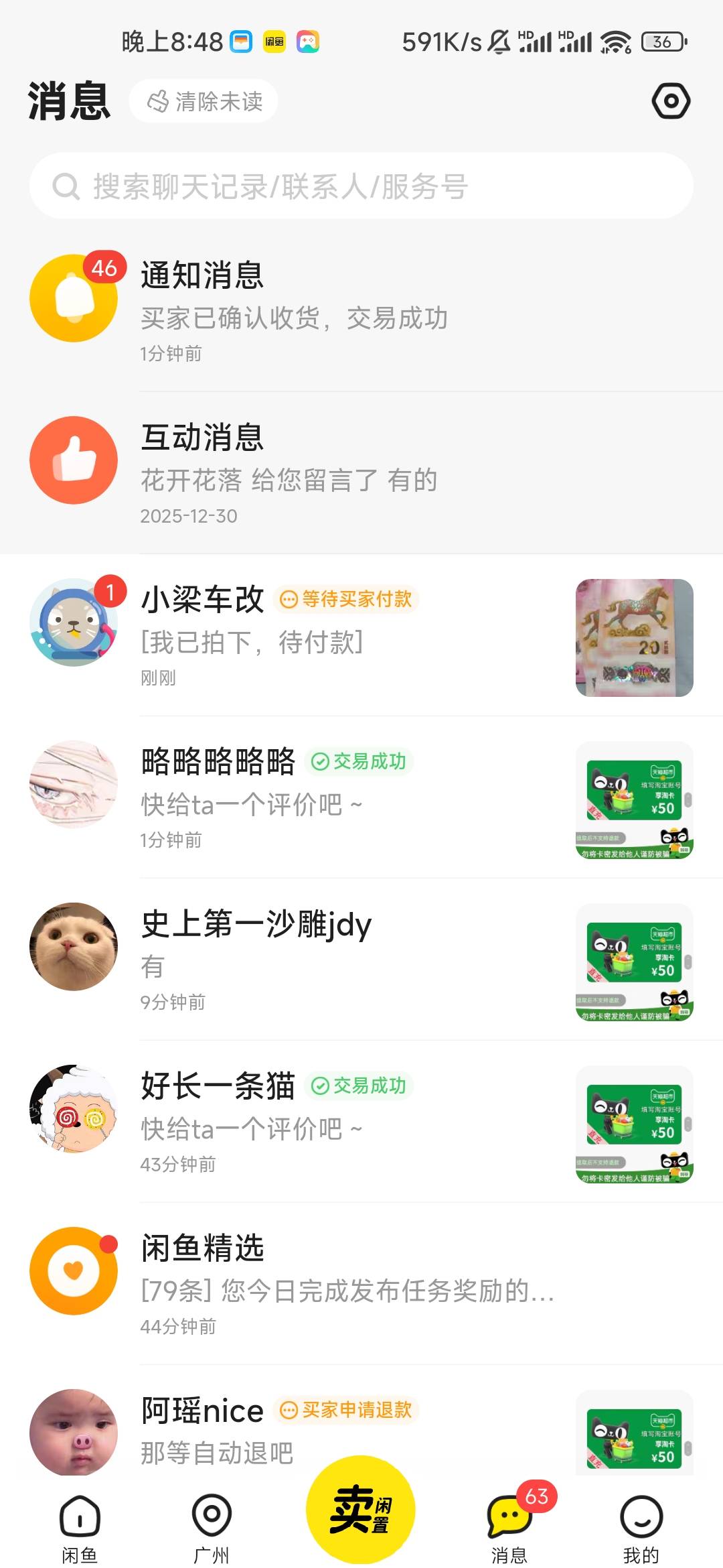 这家伙想买我的钞不太相出

21 / 作者:木子辰 / 