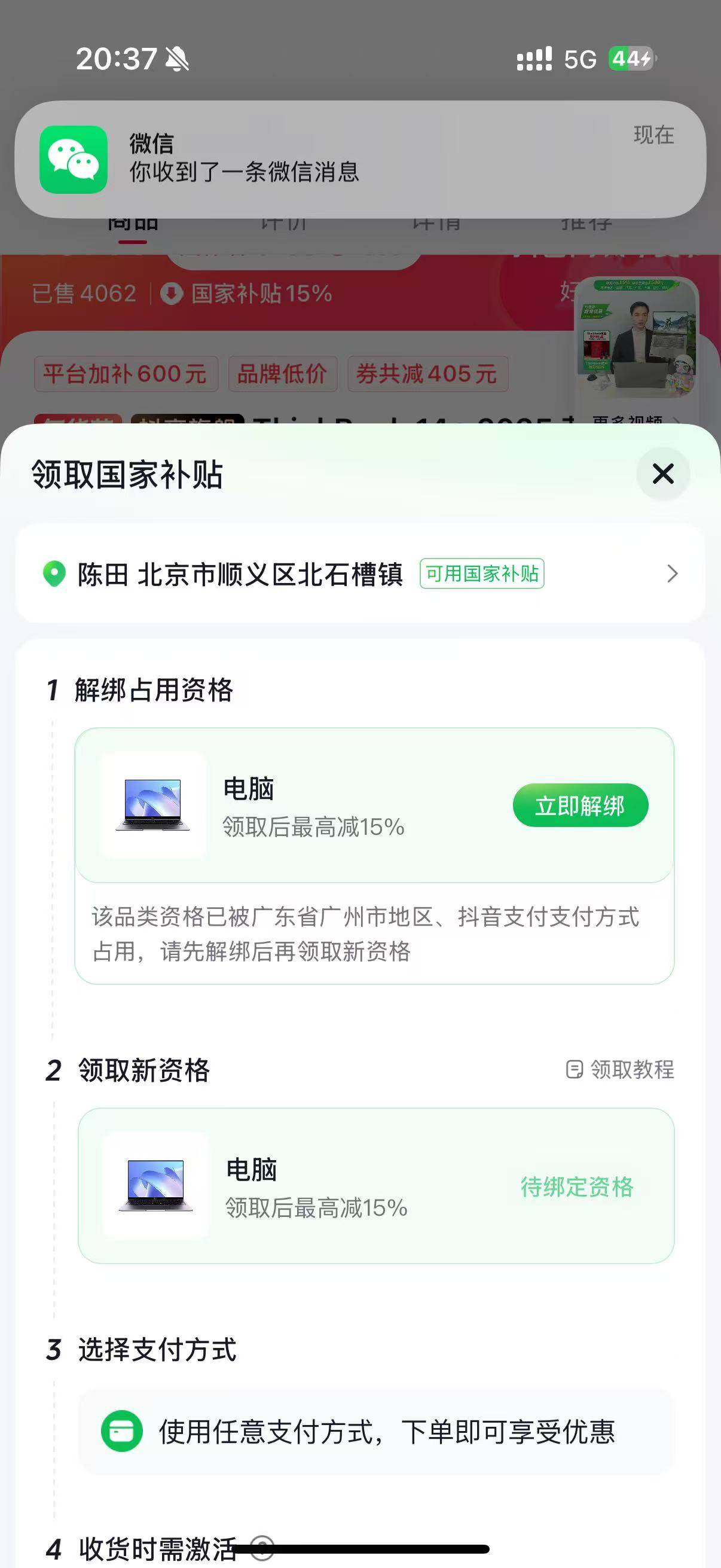 京通300了！还不信！用抖音下单！把京通绑定到抖音！代付！


13 / 作者:图谋i / 
