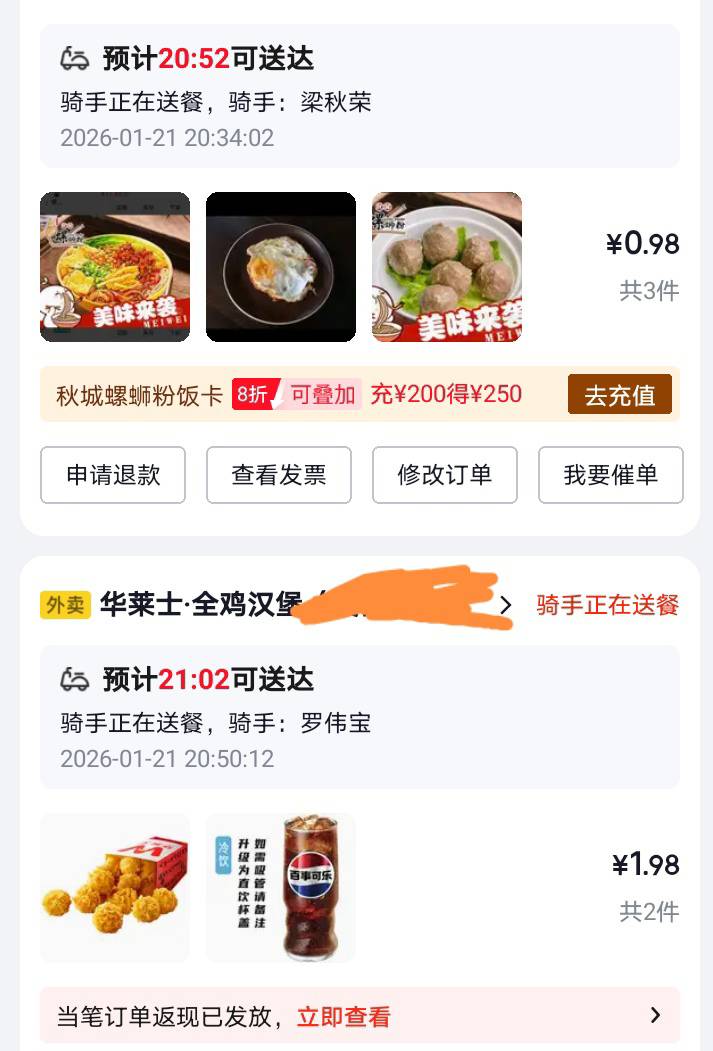 赚钱了，今天奢侈一把，点两份外卖，还有谁

5 / 作者:大雕哥哥 / 