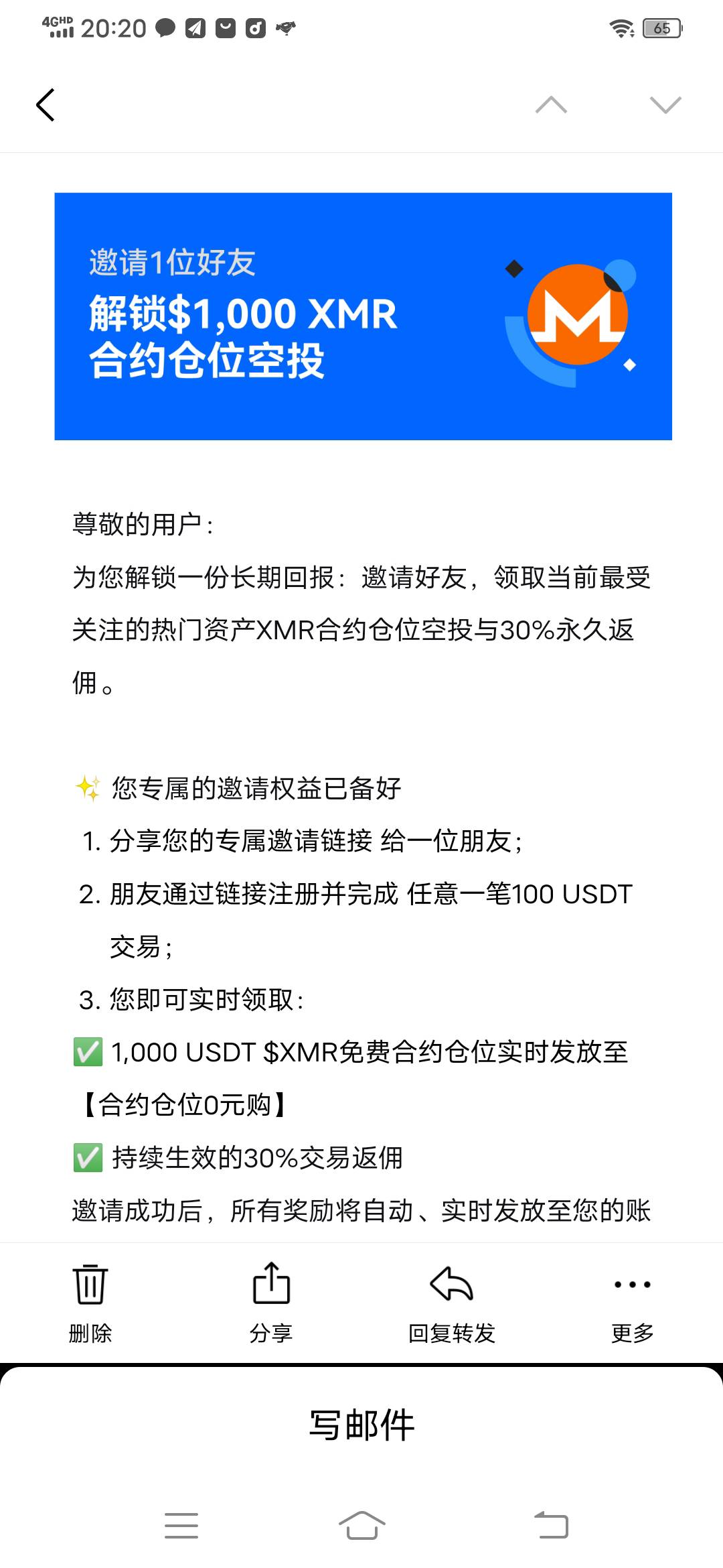 老哥们  这个邮件什么意思？

30 / 作者:难难难难难啊 / 