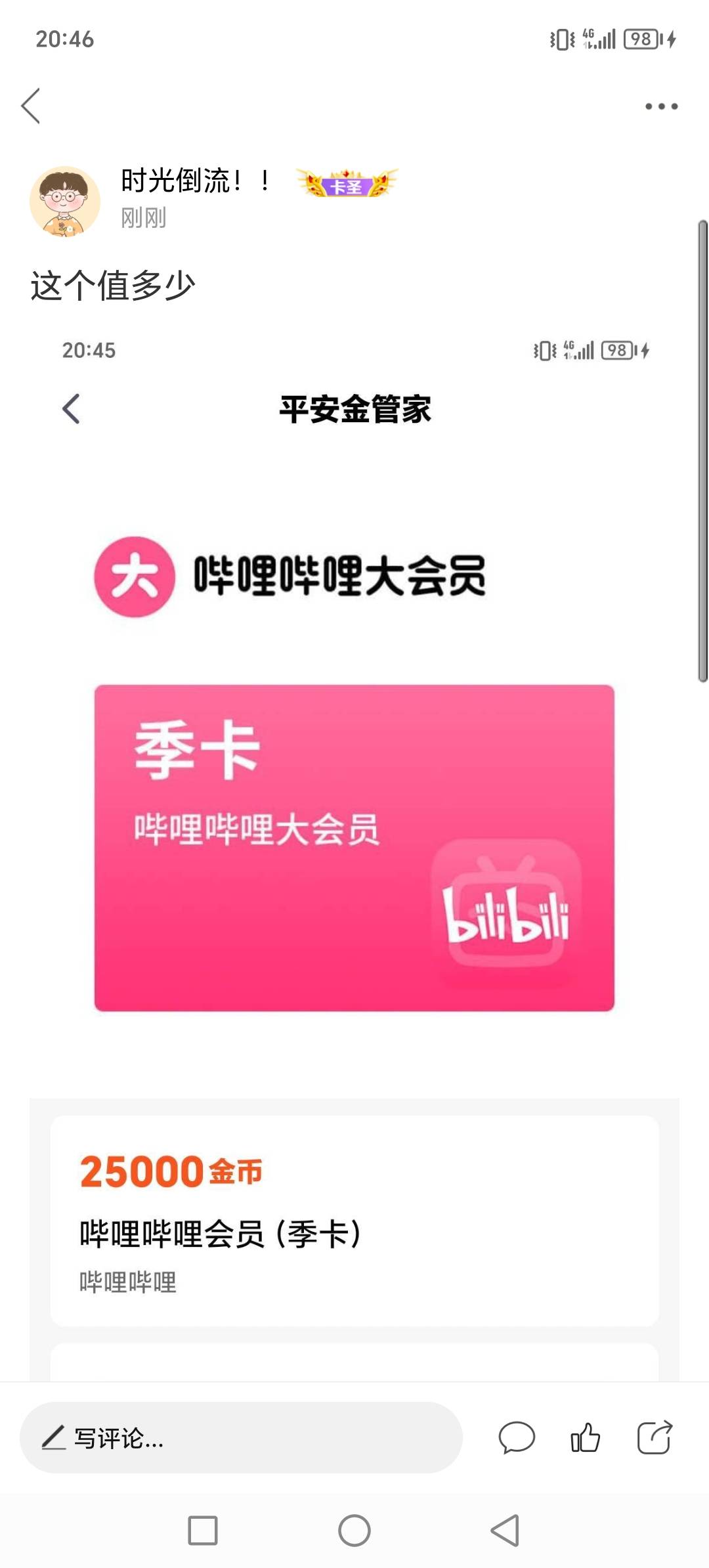 谢谢老哥发的金管家，拿下90毛载歌载舞



27 / 作者:时光倒流！！ / 