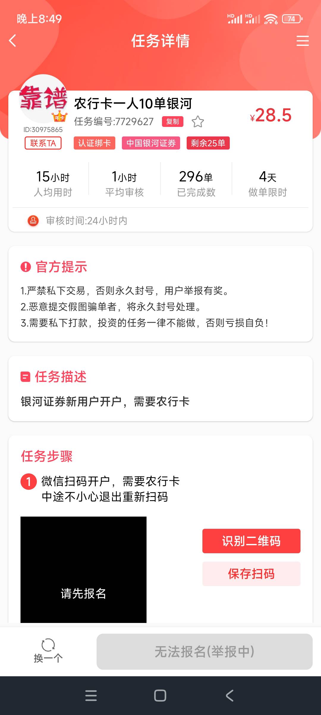 这掉毛真恶心，真实做单被恶意拒绝跟美团一样

37 / 作者:我太想进步了。 / 