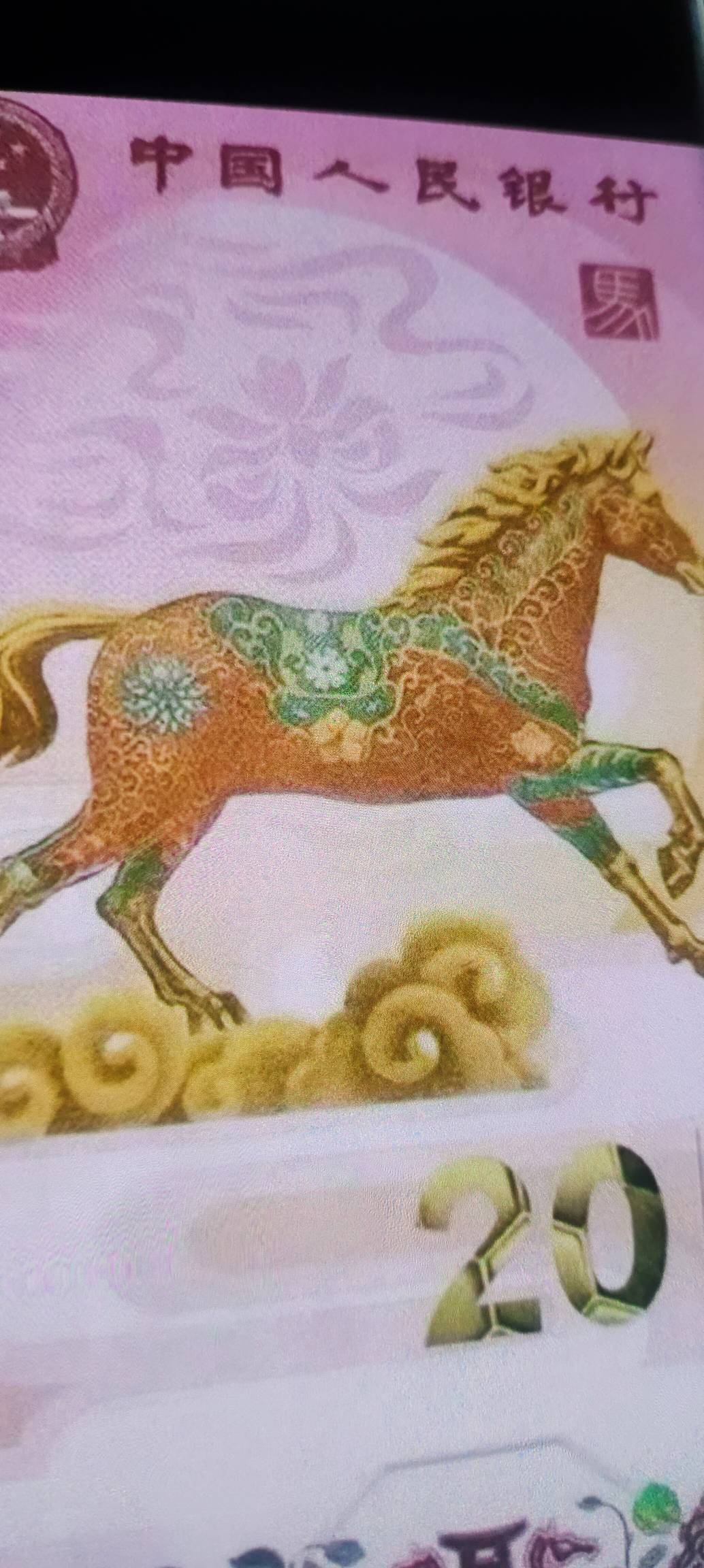 看，蛇钞多好看，马钞制作不行52 / 作者:吃了吗你 / 