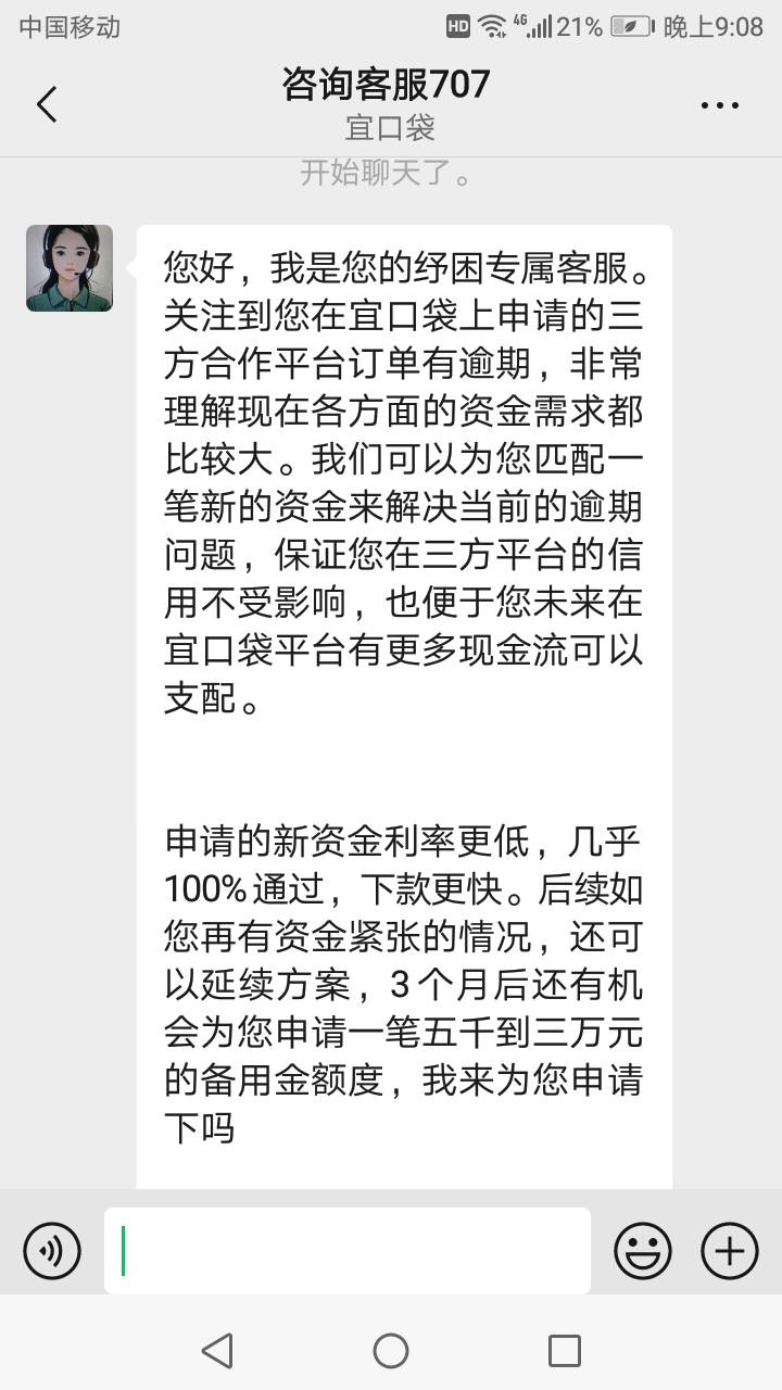 这宜口袋专项资金是啥玩意啊 两笔五百都逾期半个月了  刚才一看还有专项资金 还能下吗73 / 作者:努力优秀_ / 