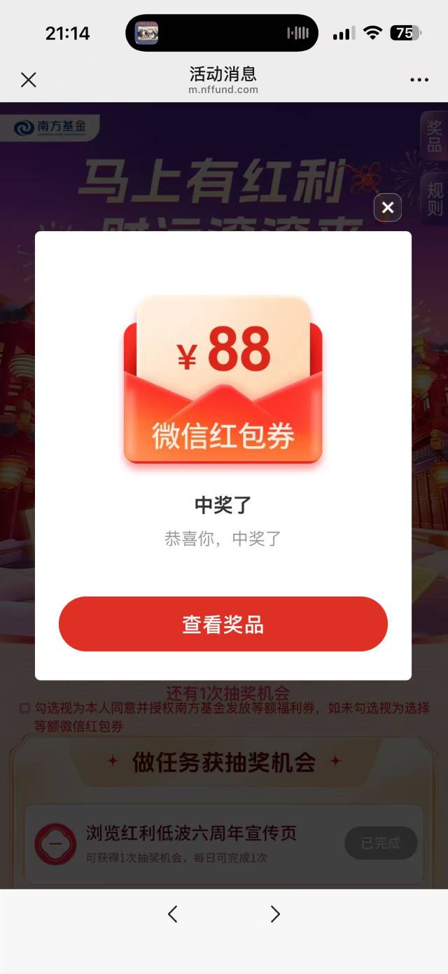 看到下面发的，居然有惊喜


81 / 作者:美团忠实粉丝 / 