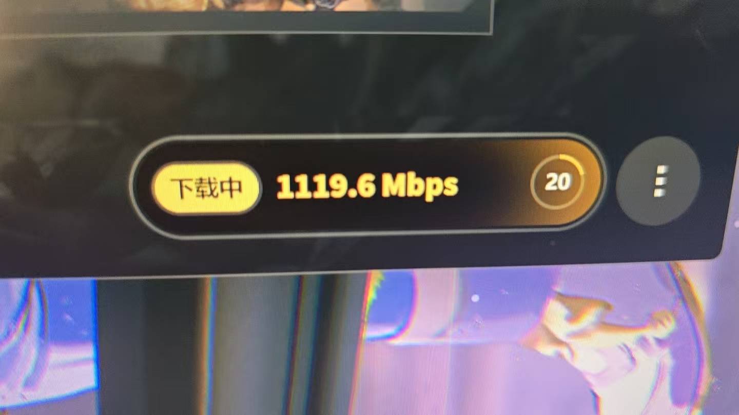 下载速度120mb以内，王者几秒钟，这速度够快了吧

97 / 作者:爱幻想的肺雾 / 