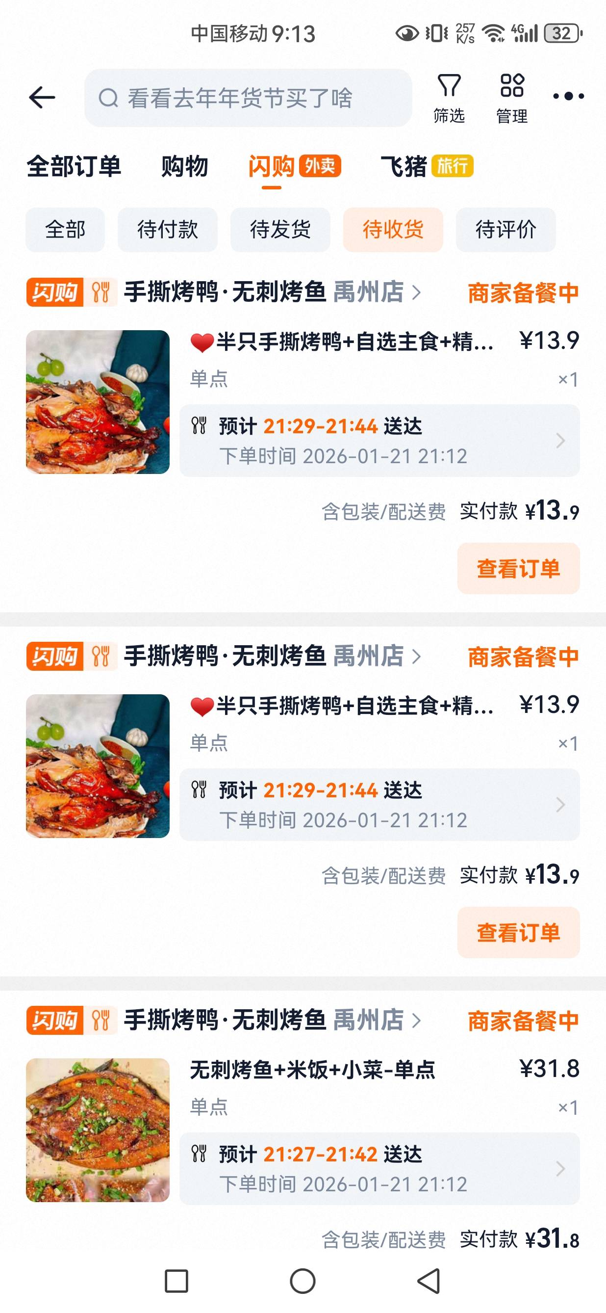 夜生活开始了，开整

24 / 作者:发给哈哈 / 