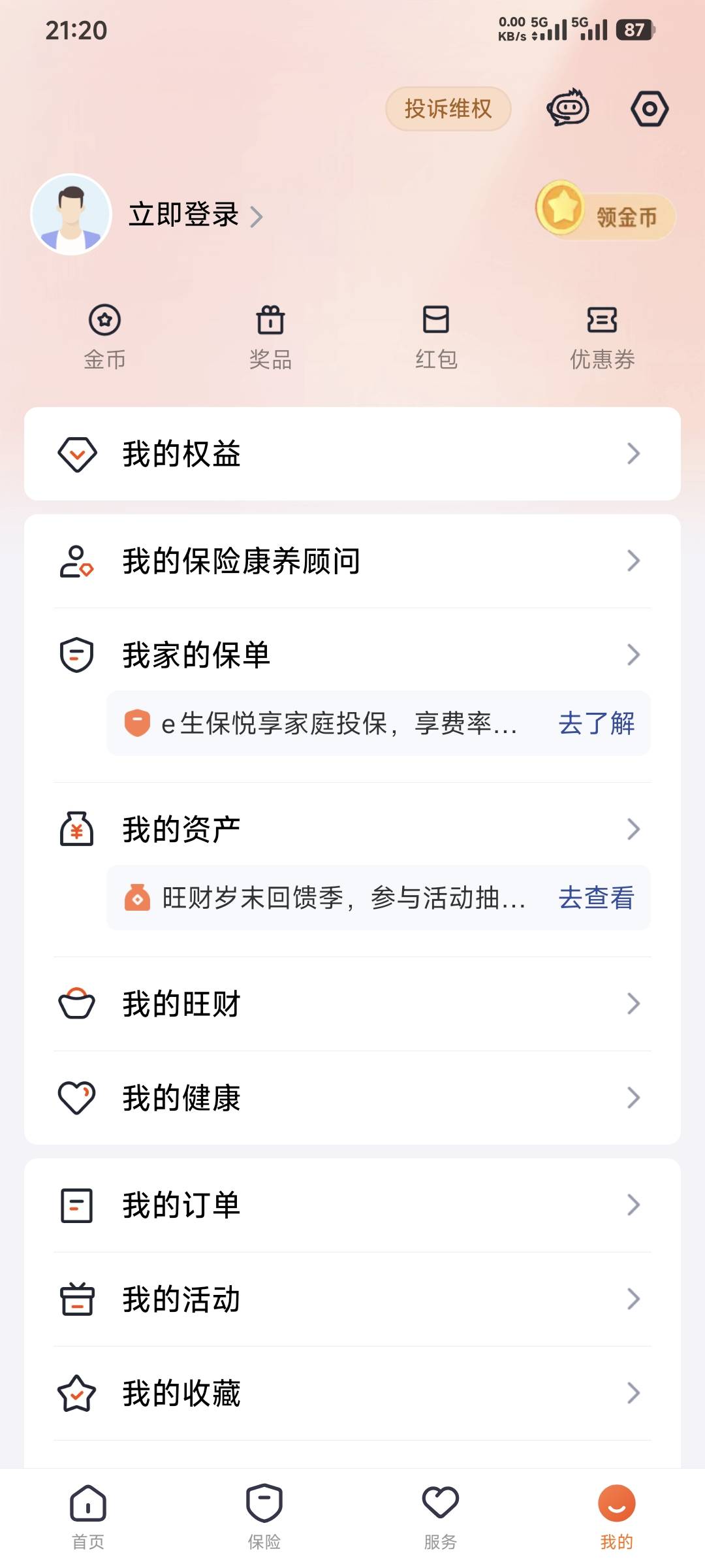 沃小号，连平安金管家都不来验证码，抽了10000积分换不了哔哩哔哩

45 / 作者:卡农豆包 / 