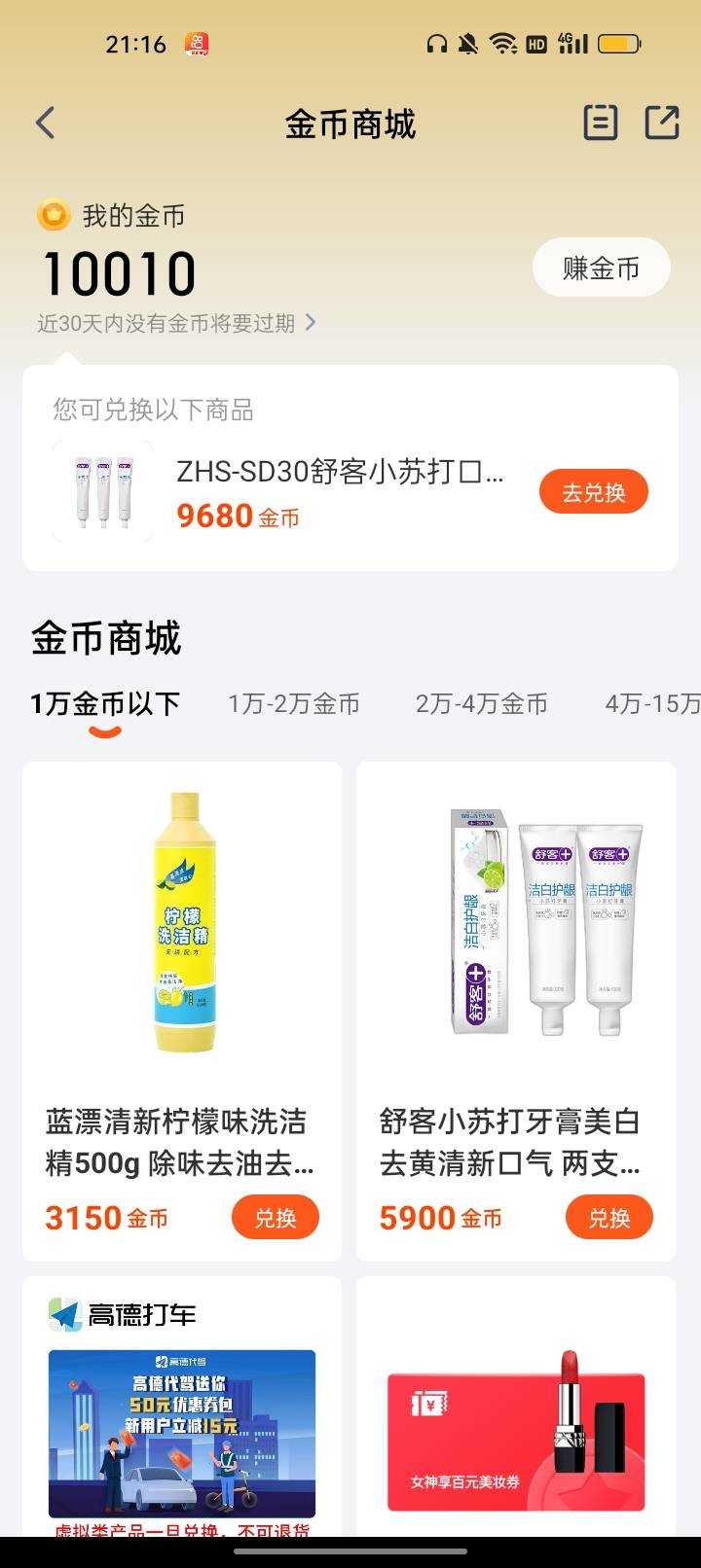 平安金管家中一个号，只能兑换b站月卡，有没有老哥需要充值的？

12 / 作者:君子之交淡如水 / 