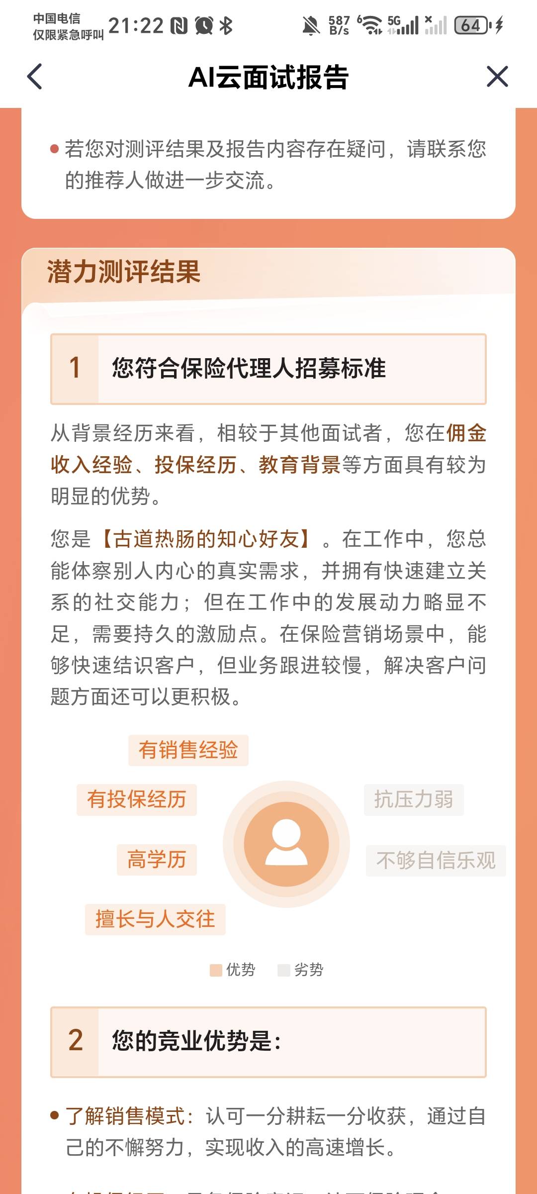 我去，老哥们，第二个任务去测评了，但是没给抽奖机会，是什么意思，是两个任务做其中80 / 作者:秋风知我意 / 