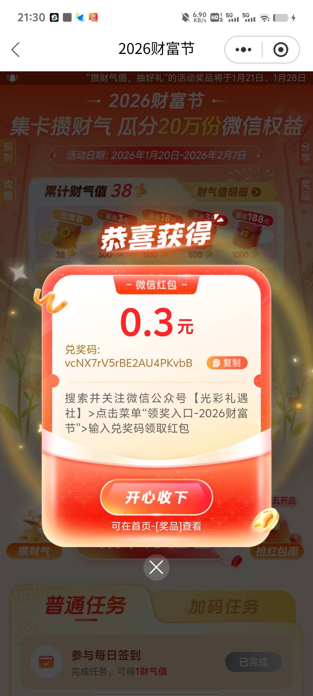 要的拿走，光大羞辱人狗都不要

21 / 作者:卡农第一大帅比 / 