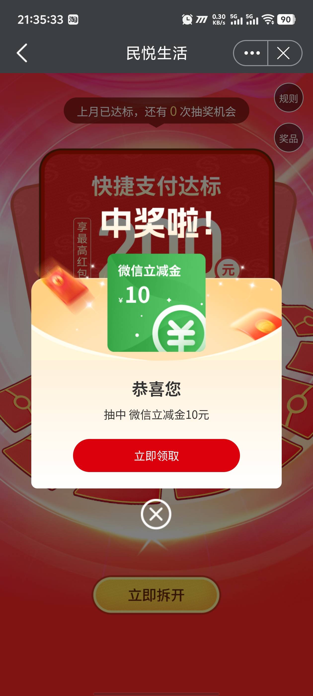 1月22日羊毛线报总结合集29 / 作者:忘了說晚安丶 / 