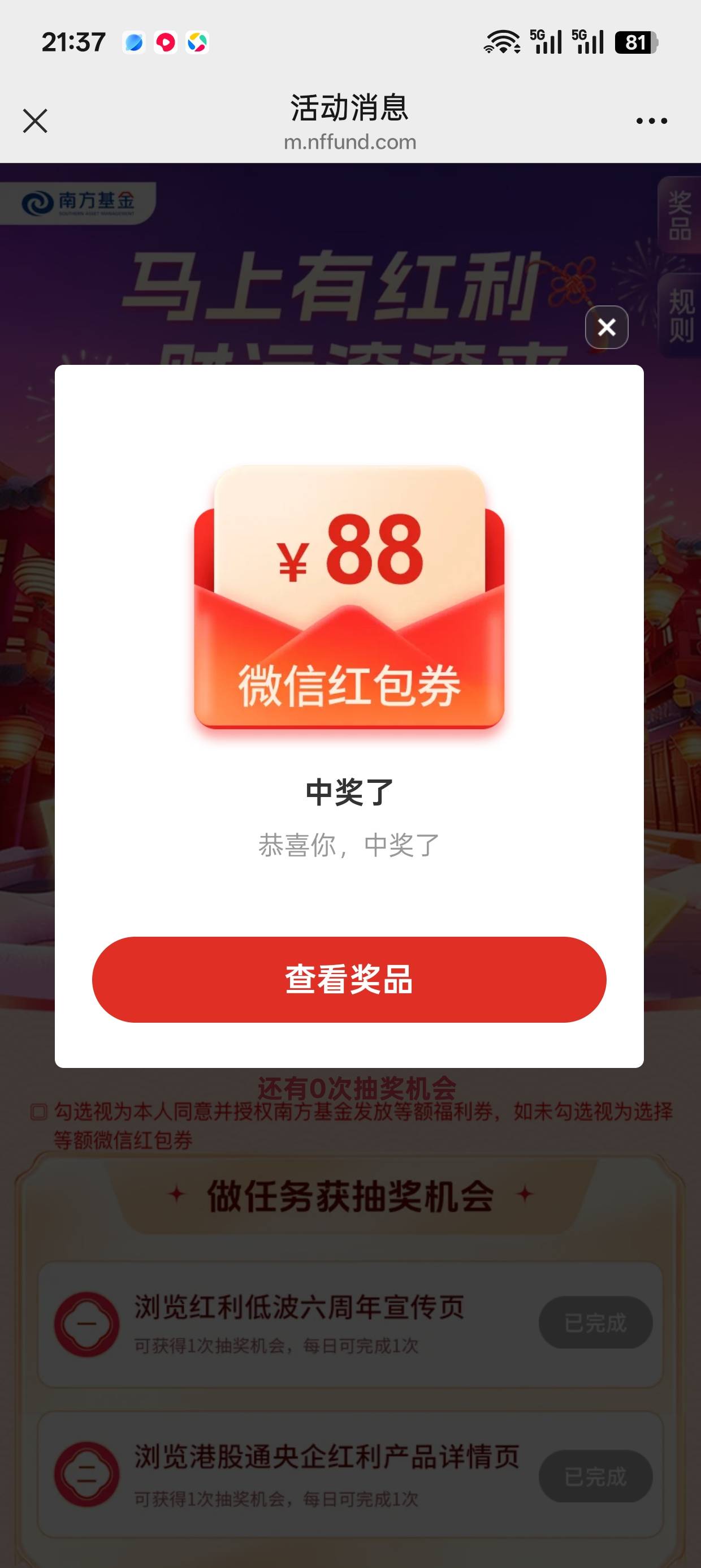 天选一次，终于天选一次了

17 / 作者:不知道77088666 / 