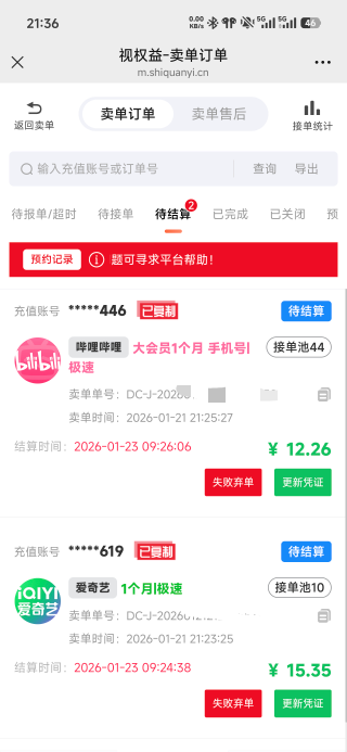 平安a奇艺月卡多少啊，有老哥收吗
77 / 作者:浮云散 / 