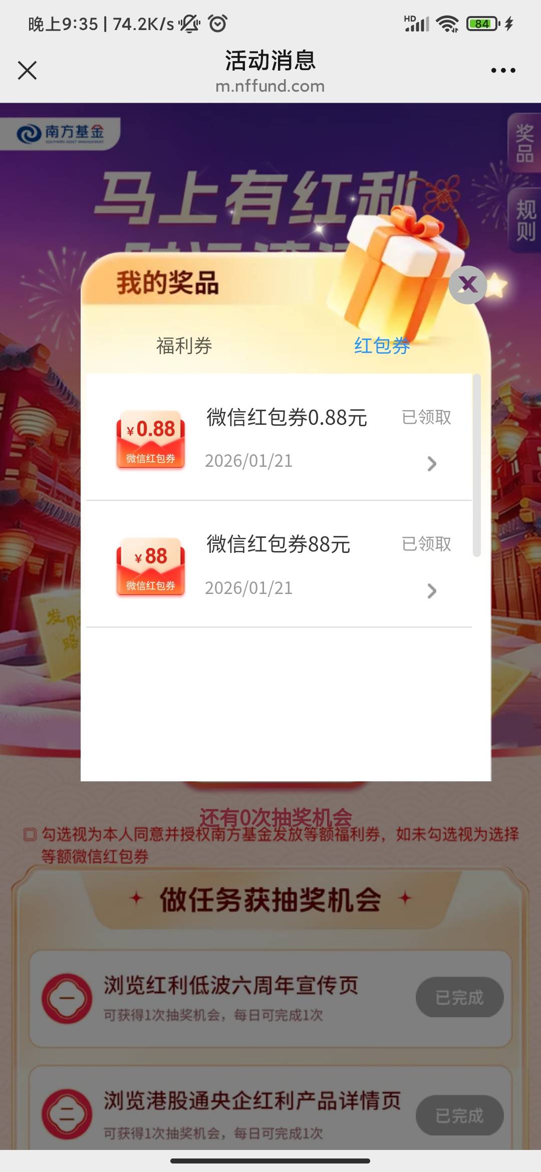 南方基金感谢首发的老哥

74 / 作者:摘星不得yy / 