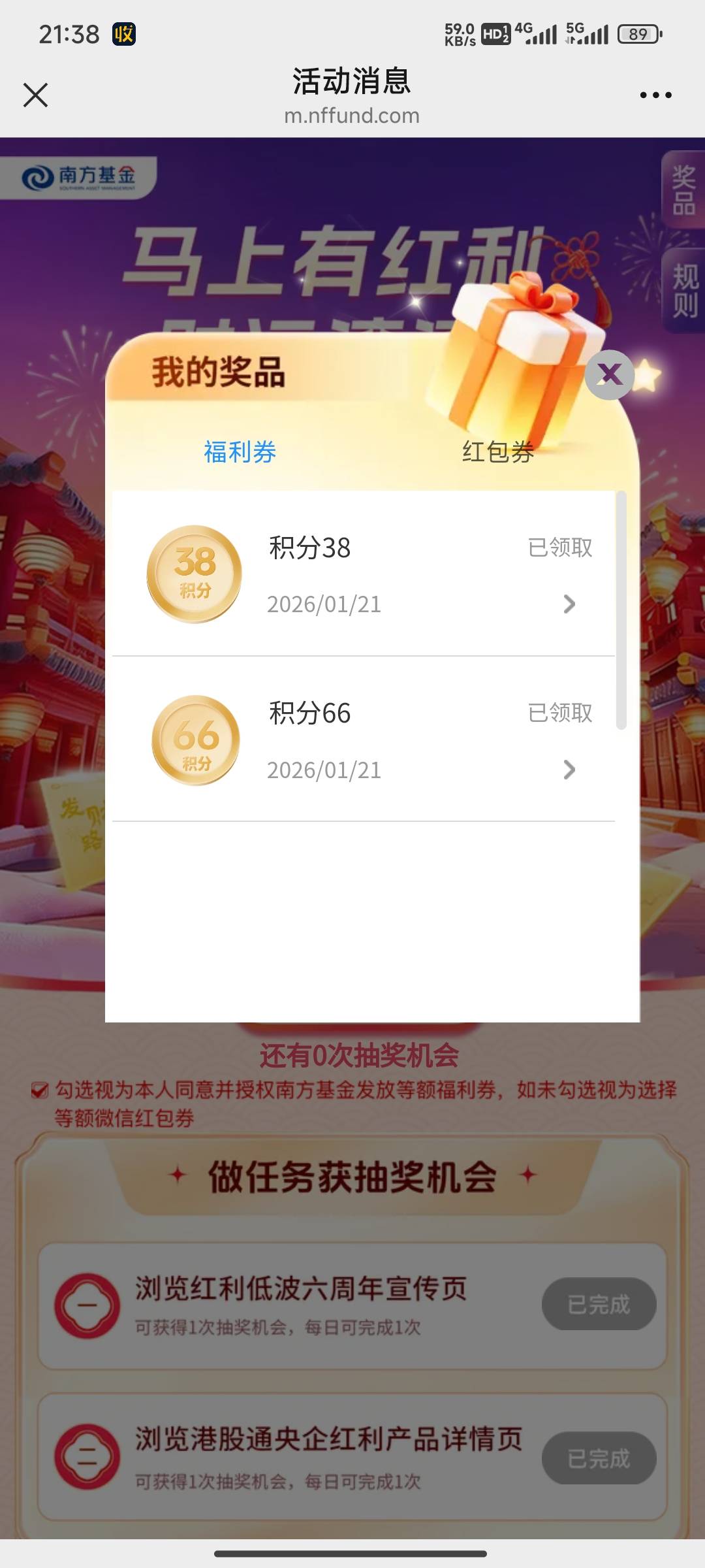 感谢南方基金66+38

54 / 作者:先天挂逼圣体 / 