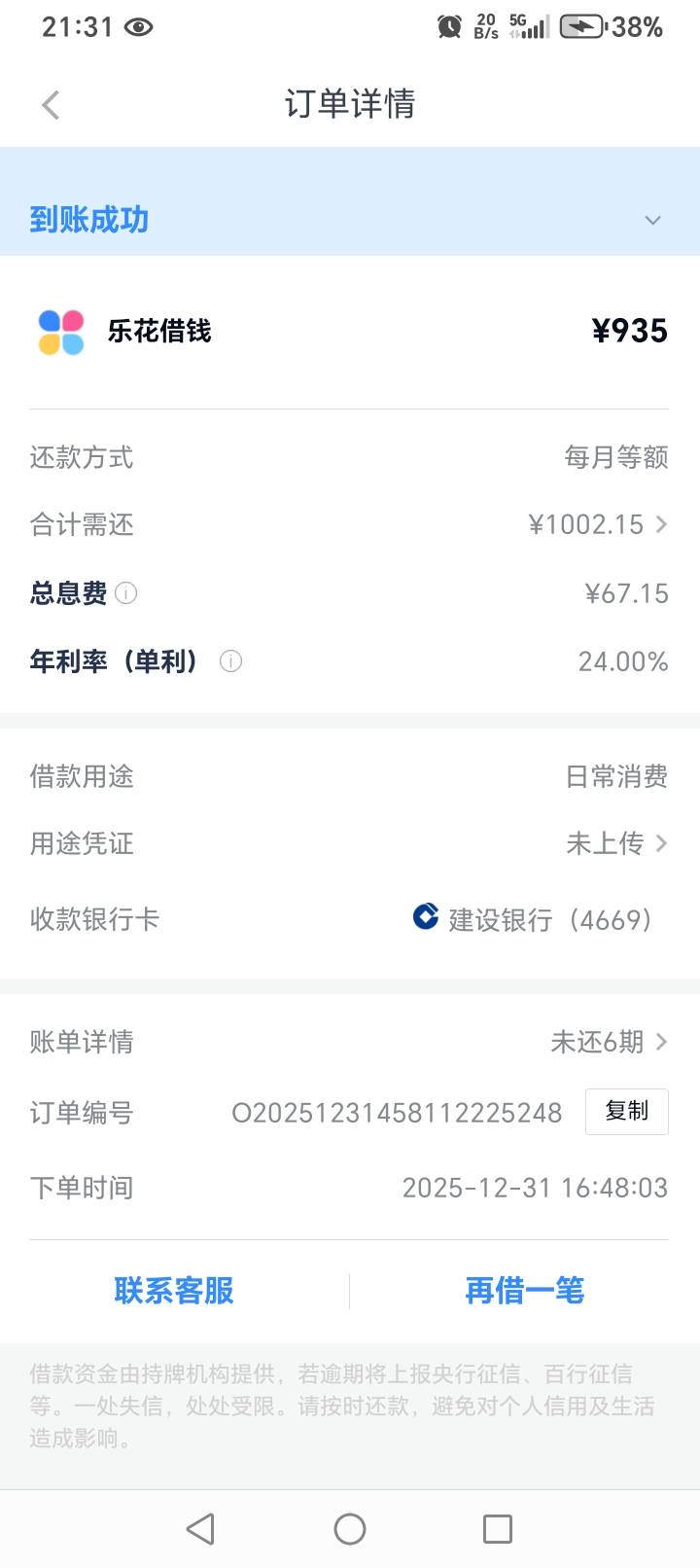 分期乐专项连续下半年了。@卡农阳阳 加精。
征信6个月60+查询，只是最近两个月不点网41 / 作者:a广州打狗队队员 / 