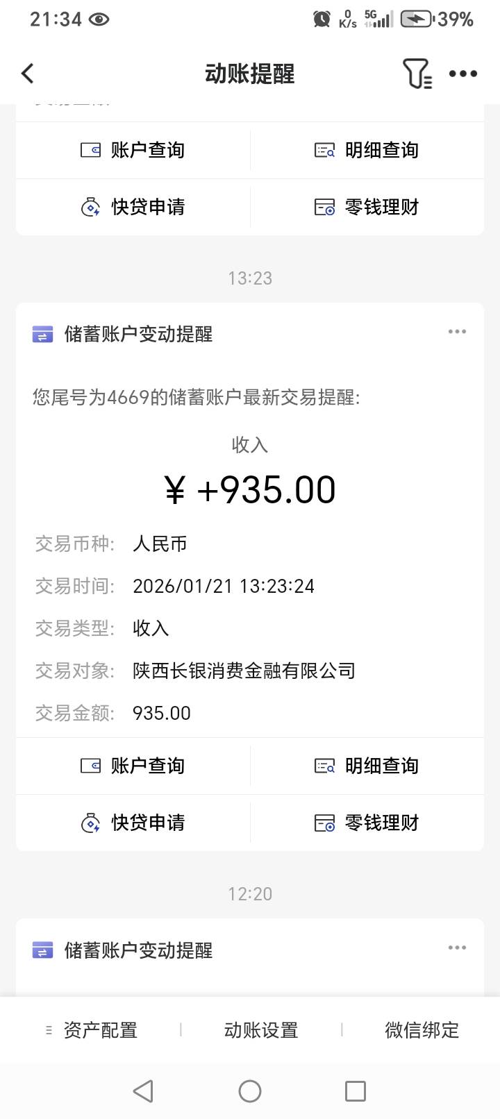 分期乐专项连续下半年了。@卡农阳阳 加精。
征信6个月60+查询，只是最近两个月不点网95 / 作者:a广州打狗队队员 / 