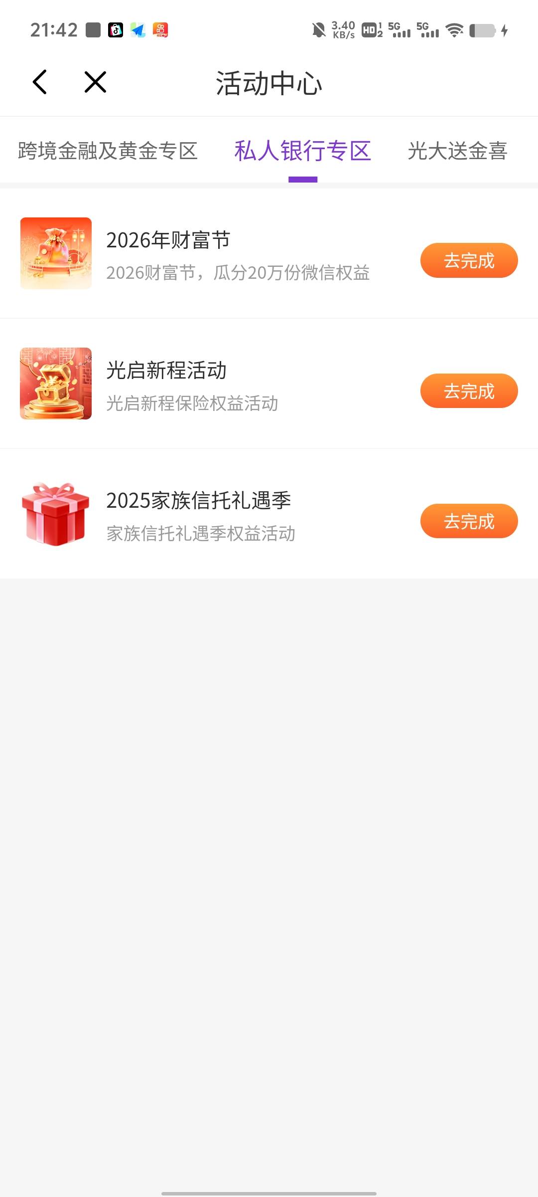 光大一类卡的保底二百吧，第一个第二个应该都好完成，我没卡

66 / 作者:卡农第一大帅比 / 