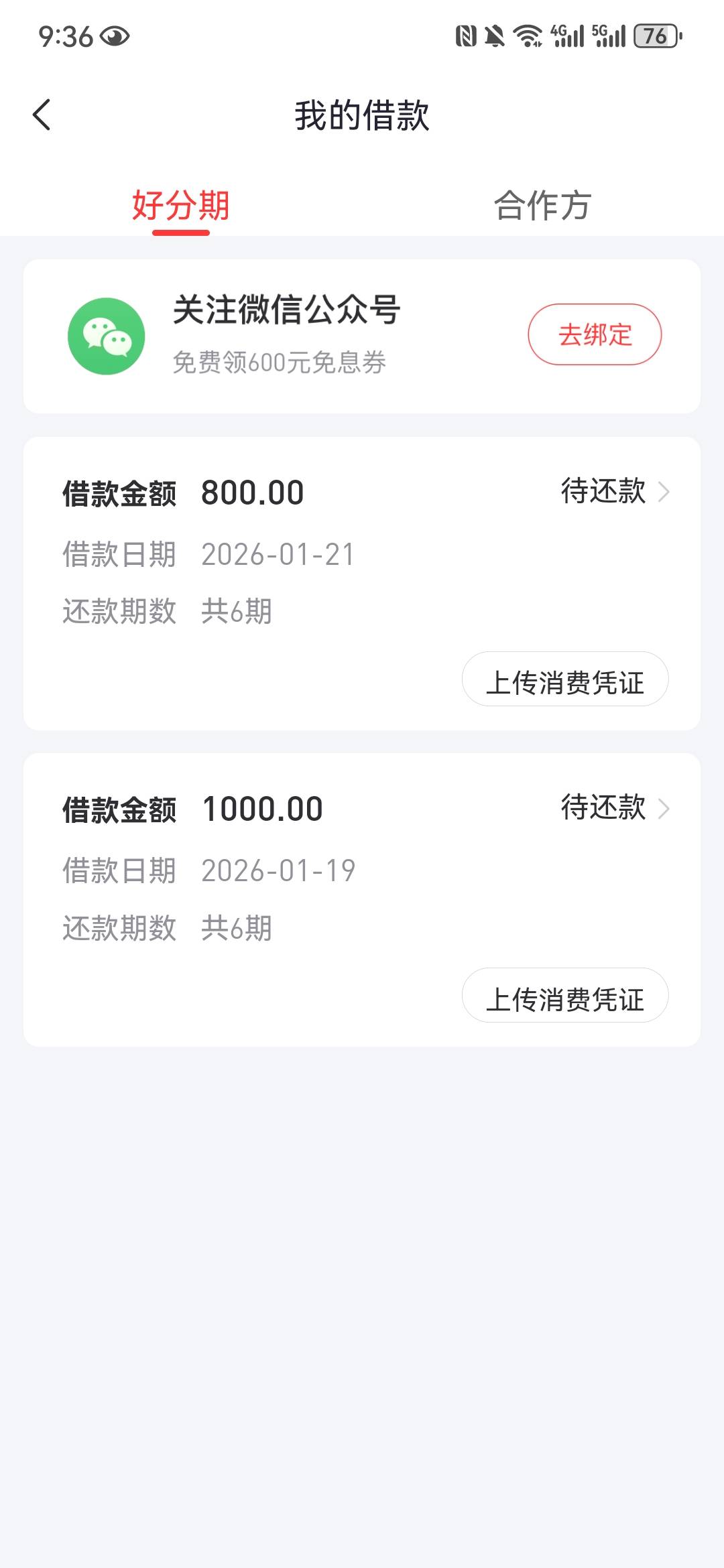 好分期开会员又下800，这会员能退不？退了有没有影响

38 / 作者:黄牛票 / 