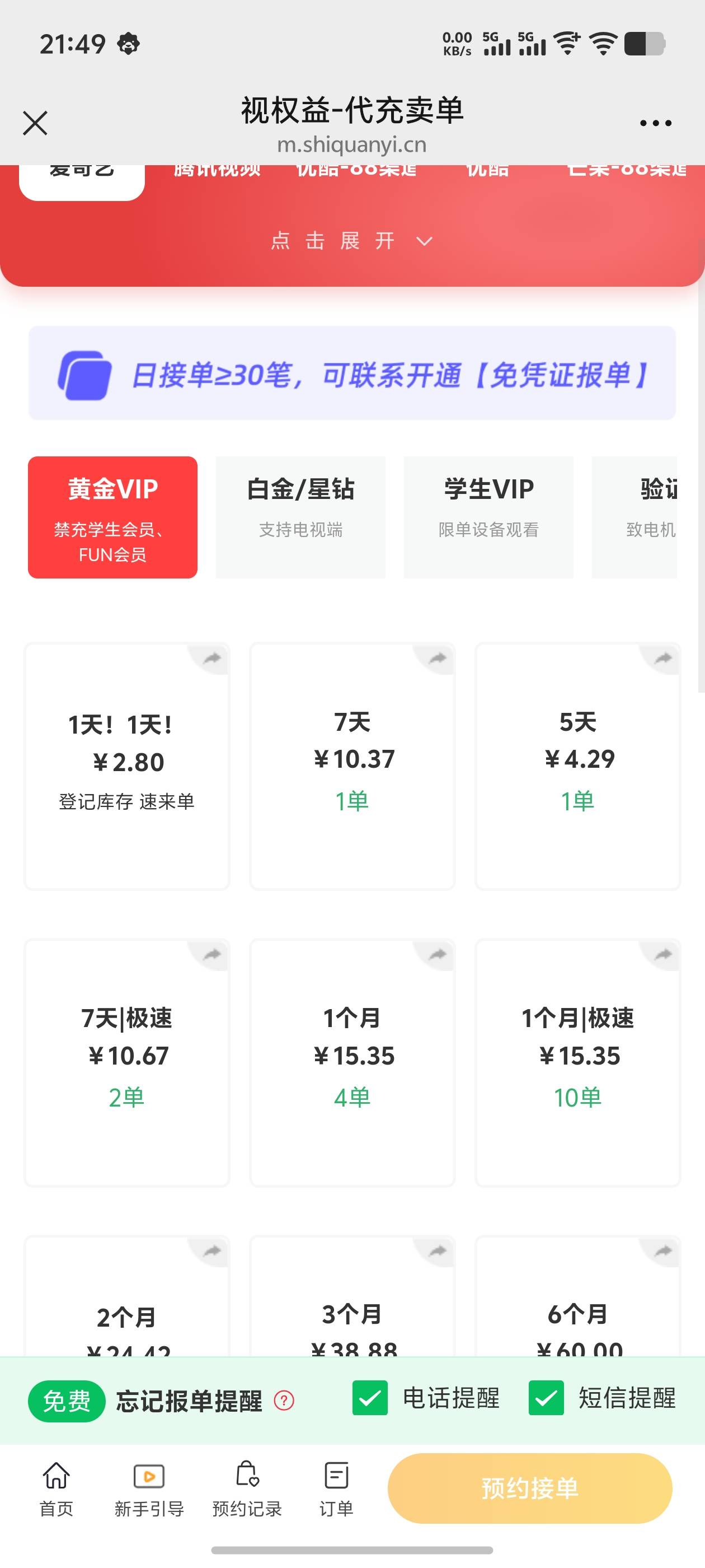 老哥们，a奇艺是这个嘛

78 / 作者:逼两拳皇 / 