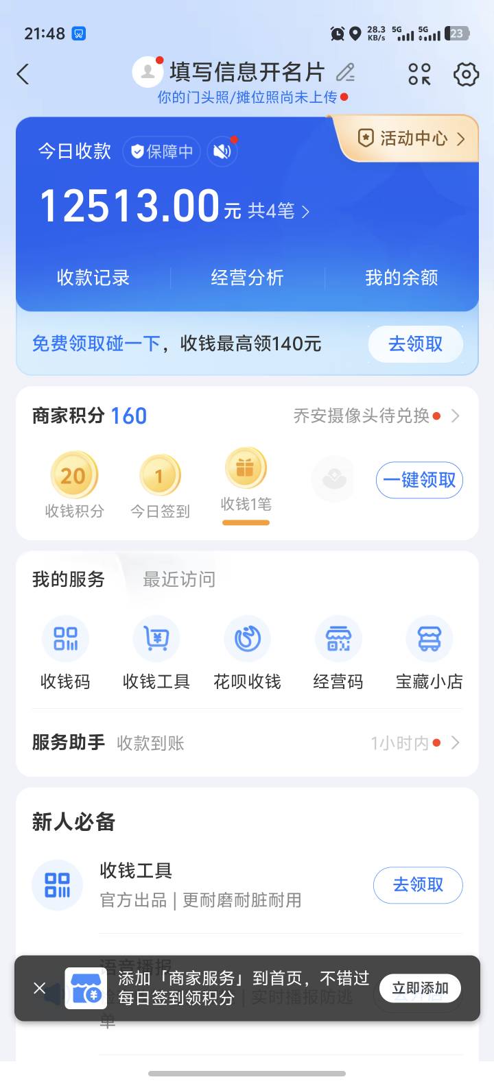 100u变成1800u，感谢卡农cctv，感谢eth，感谢币王cctv

52 / 作者:卡农高富帅 / 