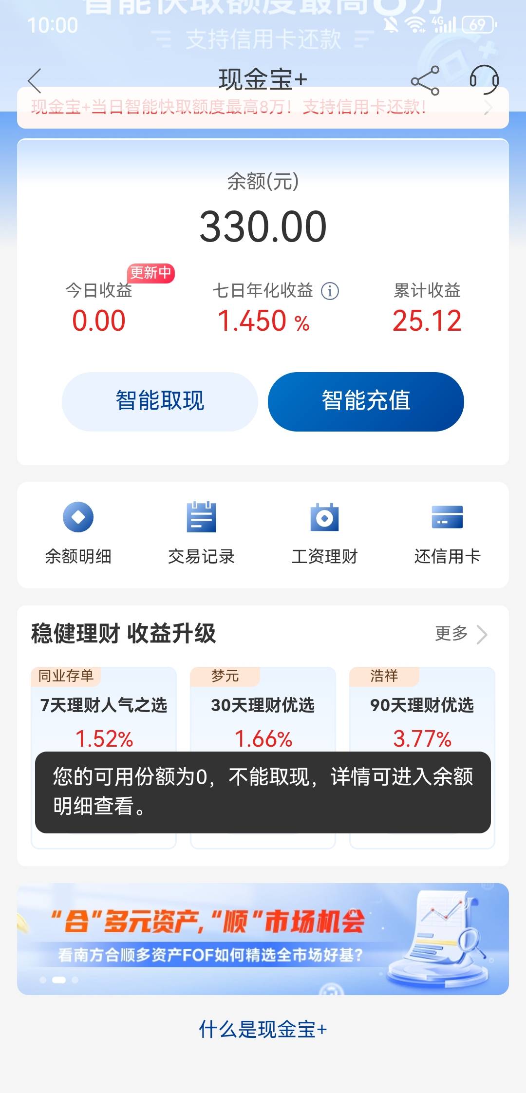 您们有吗到底是啥 真的钱还是虚拟金余额明细也没有记录



67 / 作者:ing丁墨 / 