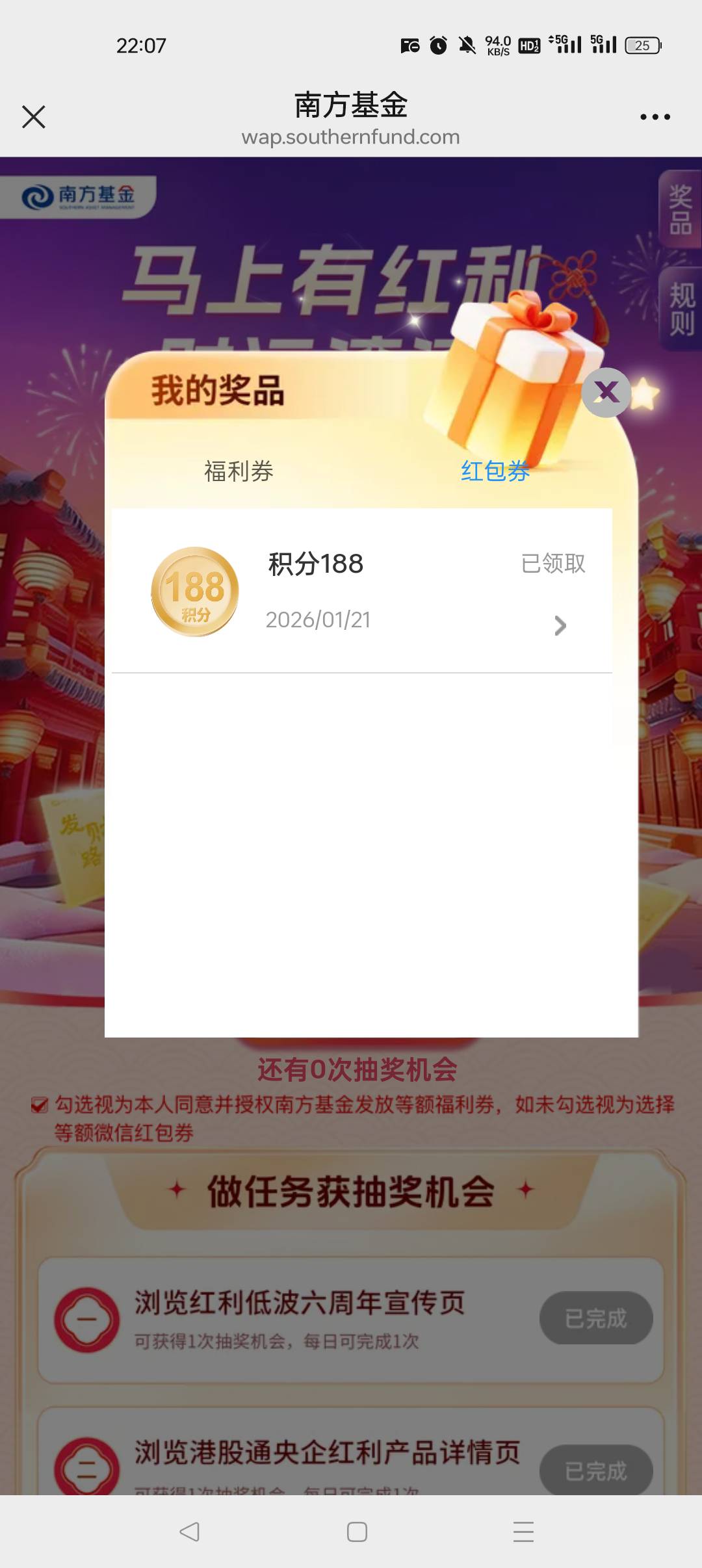 刚刚开户怎么全部积分

90 / 作者:早日上岸eee / 