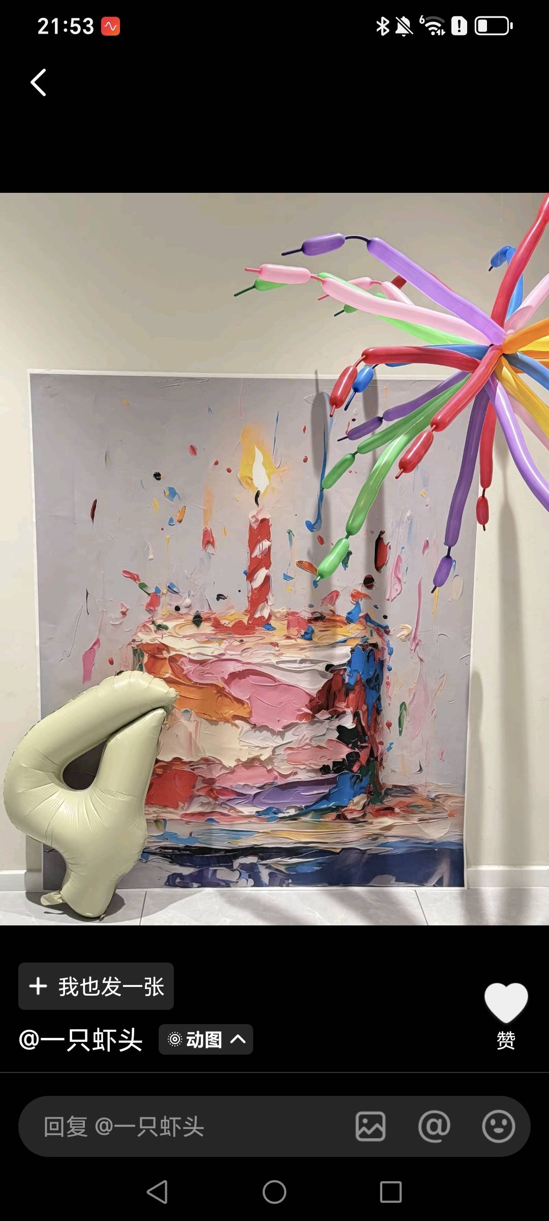 又是白虎的一天 

93 / 作者:野王再就业 / 