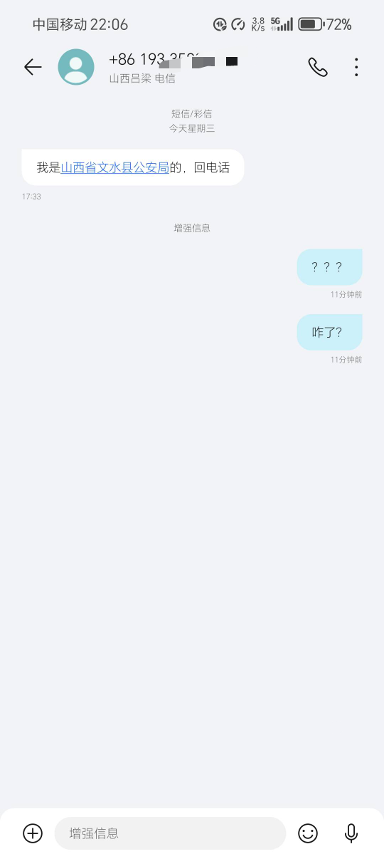 诈骗吗？我广东的，山西打电话过来说他是什么什么，说我什么卡收到600块钱，还说什么Q11 / 作者:柯小米 / 