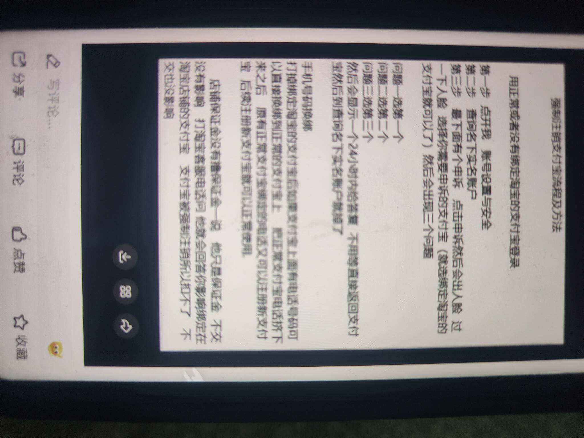 注销zfb是真麻烦

69 / 作者:只有学校有粉笔 / 