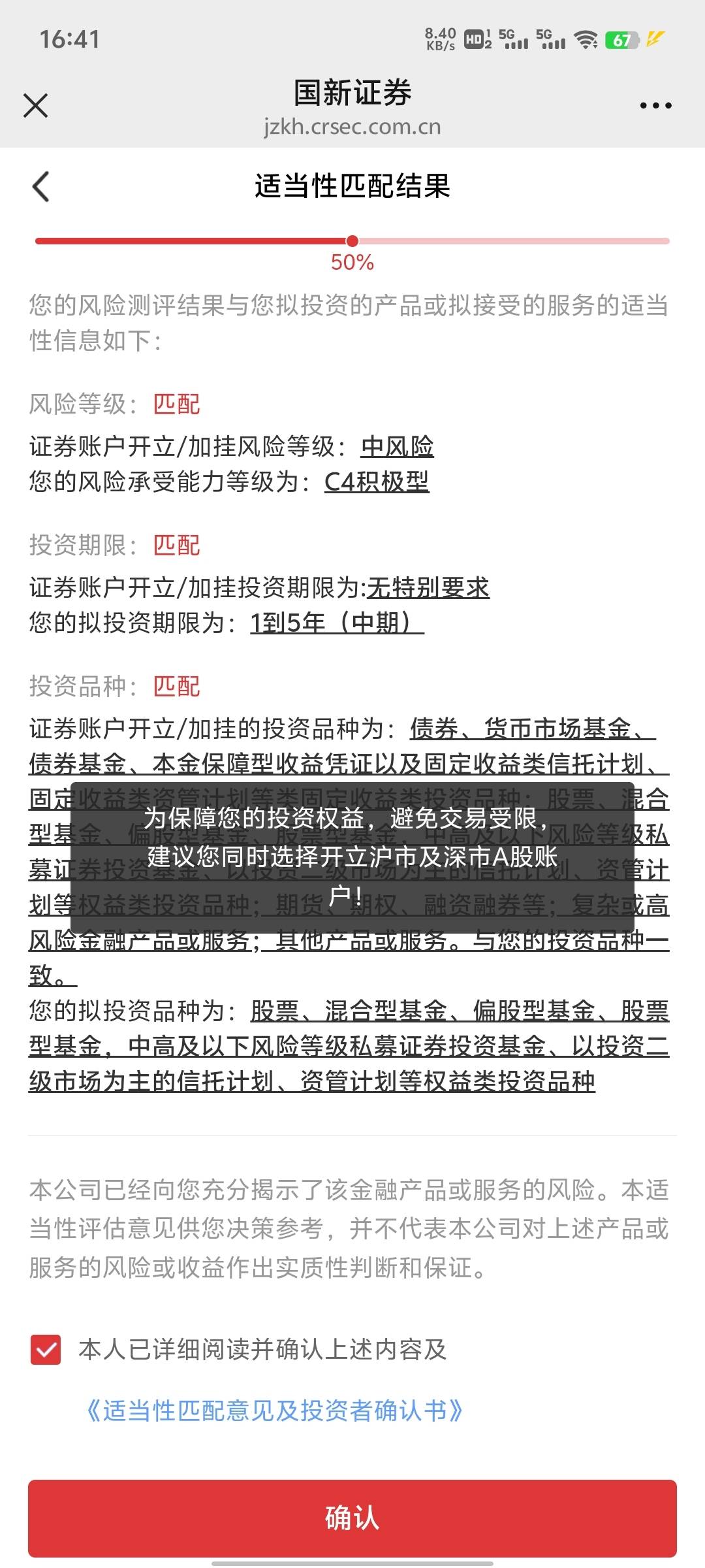 开证券的时候风险评测，你们都是怎么填的，填的低调一点的。最后风险评测等级低，会要18 / 作者:提莫大王 / 