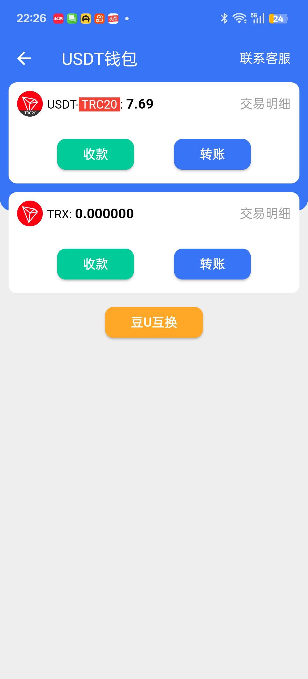 老哥们这15trx是不是弄不出来了，低于15就说余额不足，k豆换的靠，听说很难卖我就换了72 / 作者:我要撸老哥 / 