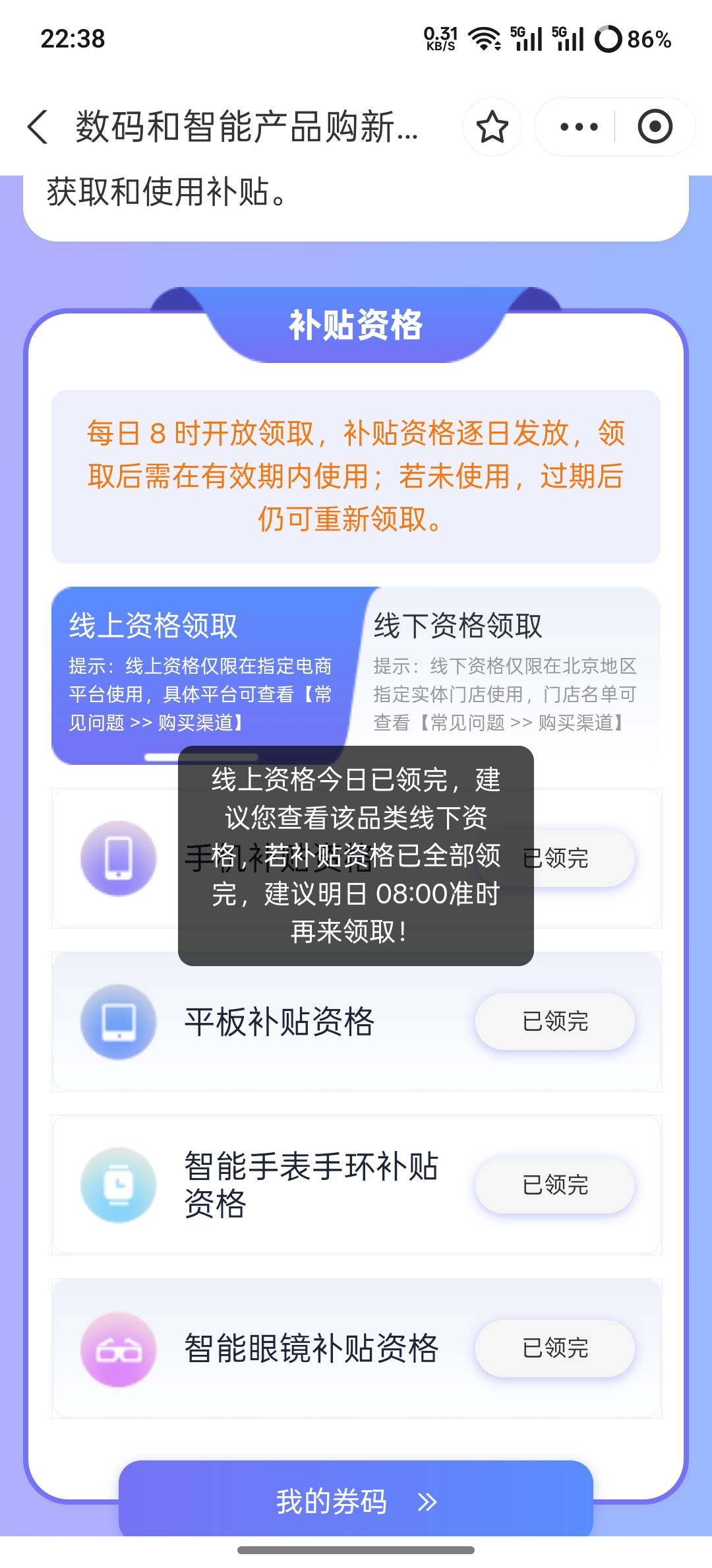 京通是在支付宝抢这个吗

43 / 作者:时间就是就睡觉 / 