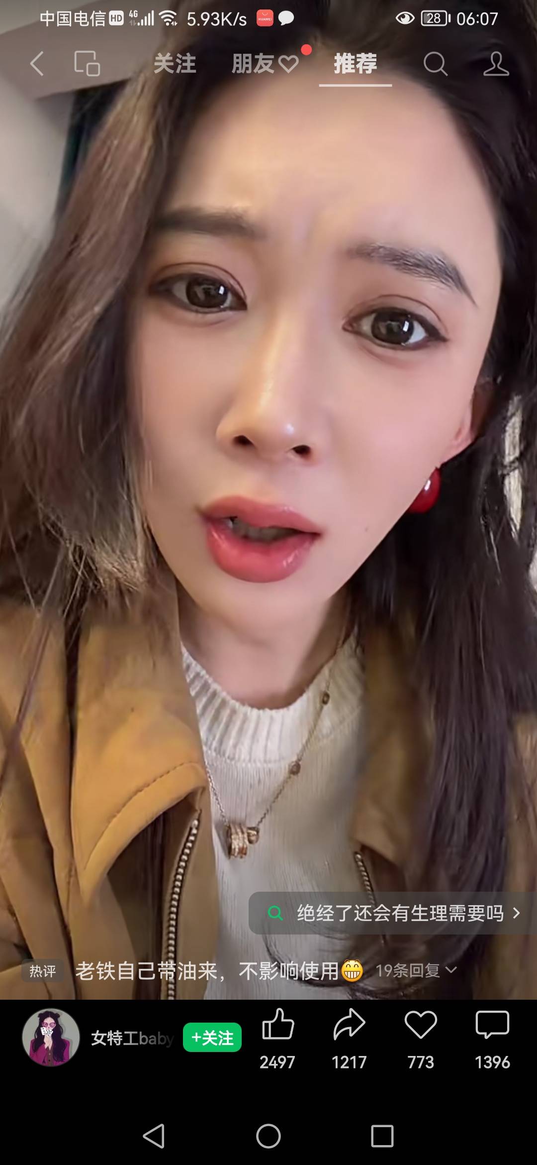 本来身无分文了，昨天50↑2700还是不跑这日子怎么过啊

57 / 作者:影倒手左 / 