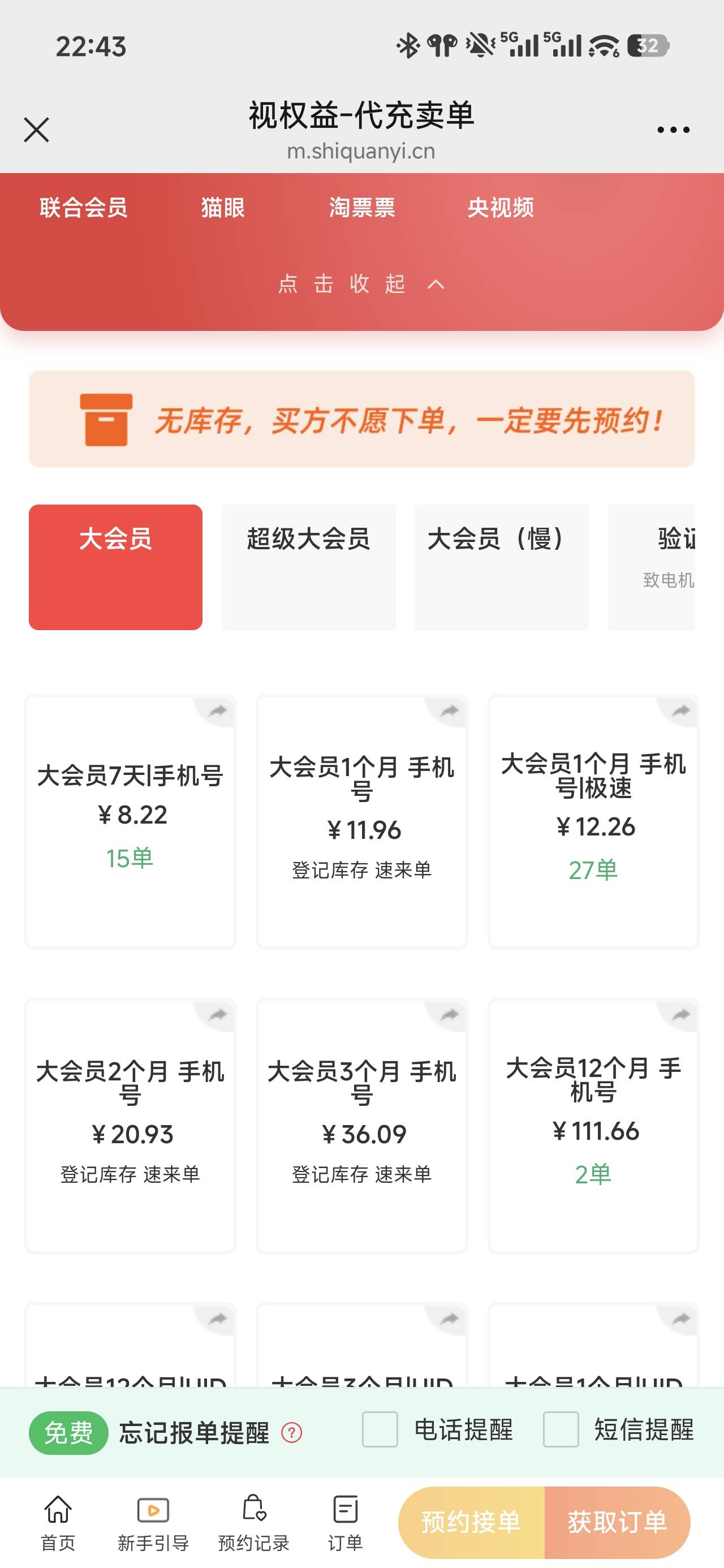 老哥这个能卖多少钱？

60 / 作者:浮云散 / 