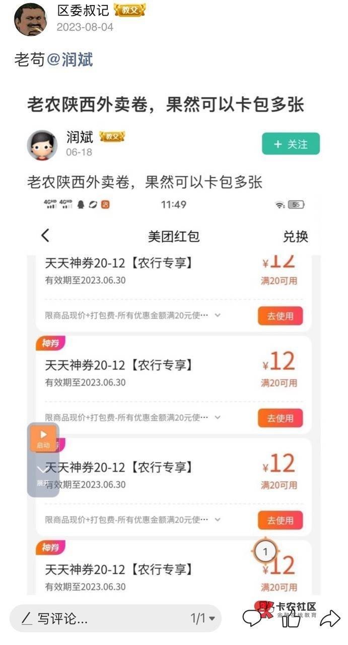 意赢仔@润斌 老农陕西卡了几百张美团 还收马钞呢

47 / 作者:浪仔小牛 / 