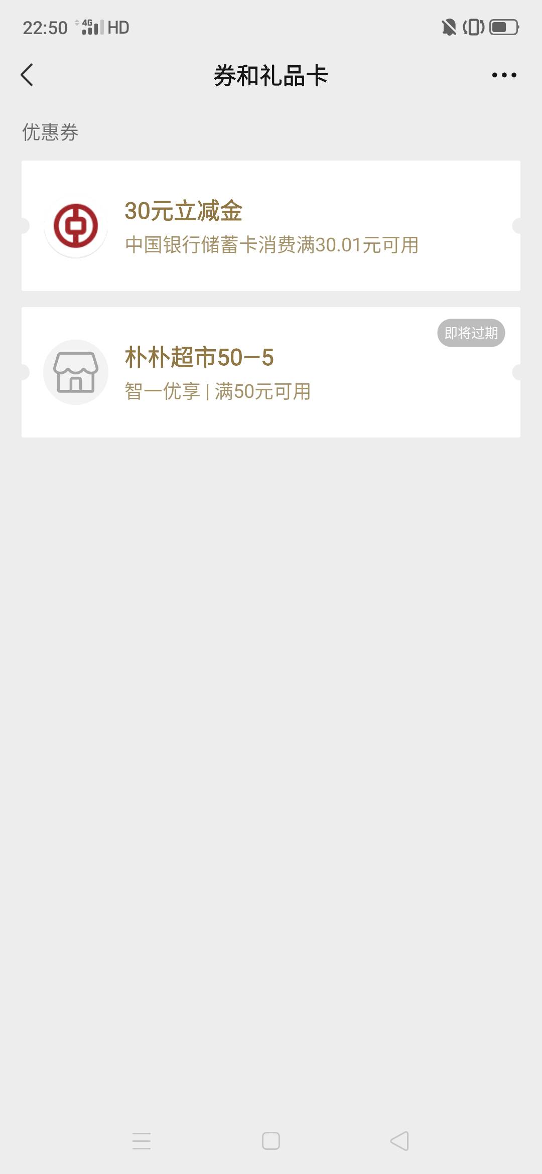 北京中行现在还有，不是低保

24 / 作者:嗯呢喃 / 