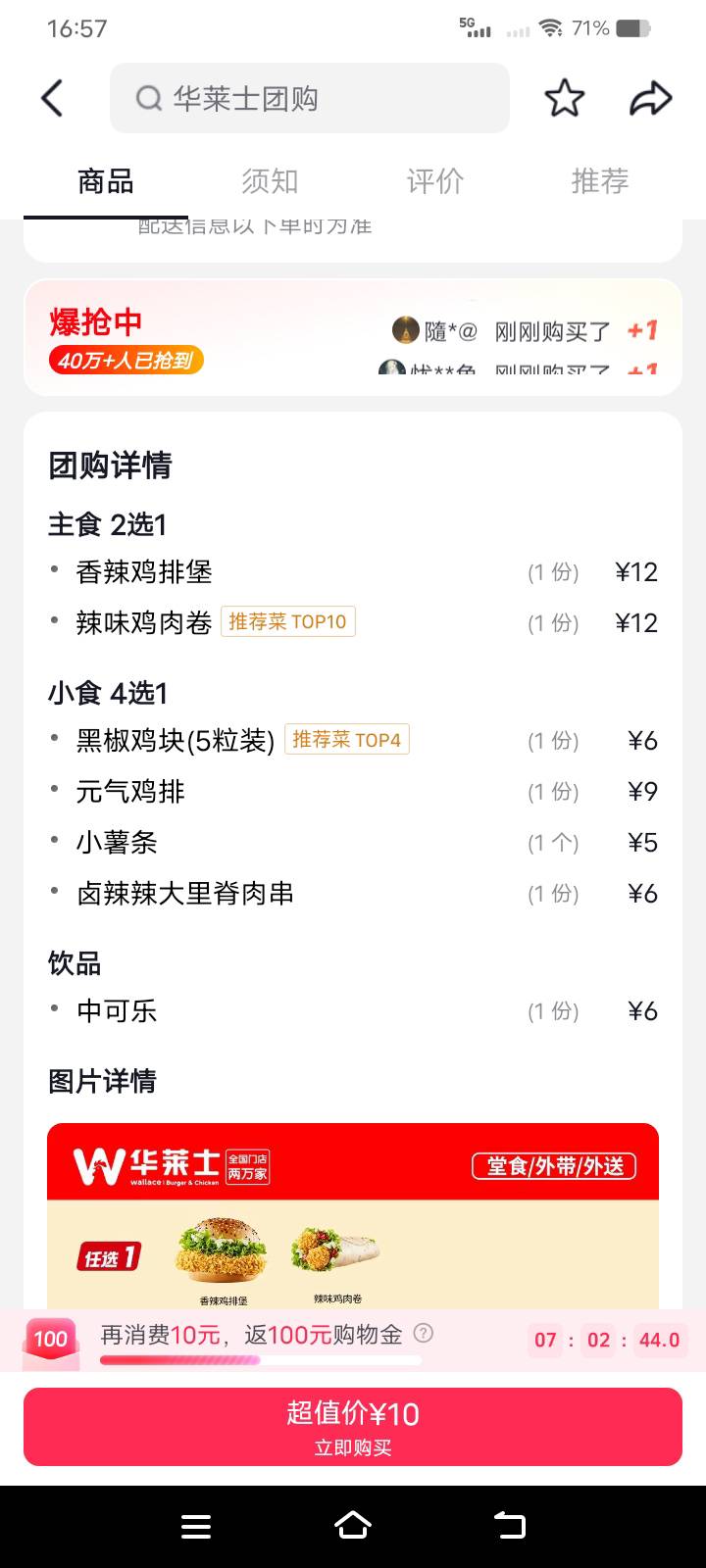 有没有吃华莱士的

96 / 作者:放肆的小男神 / 