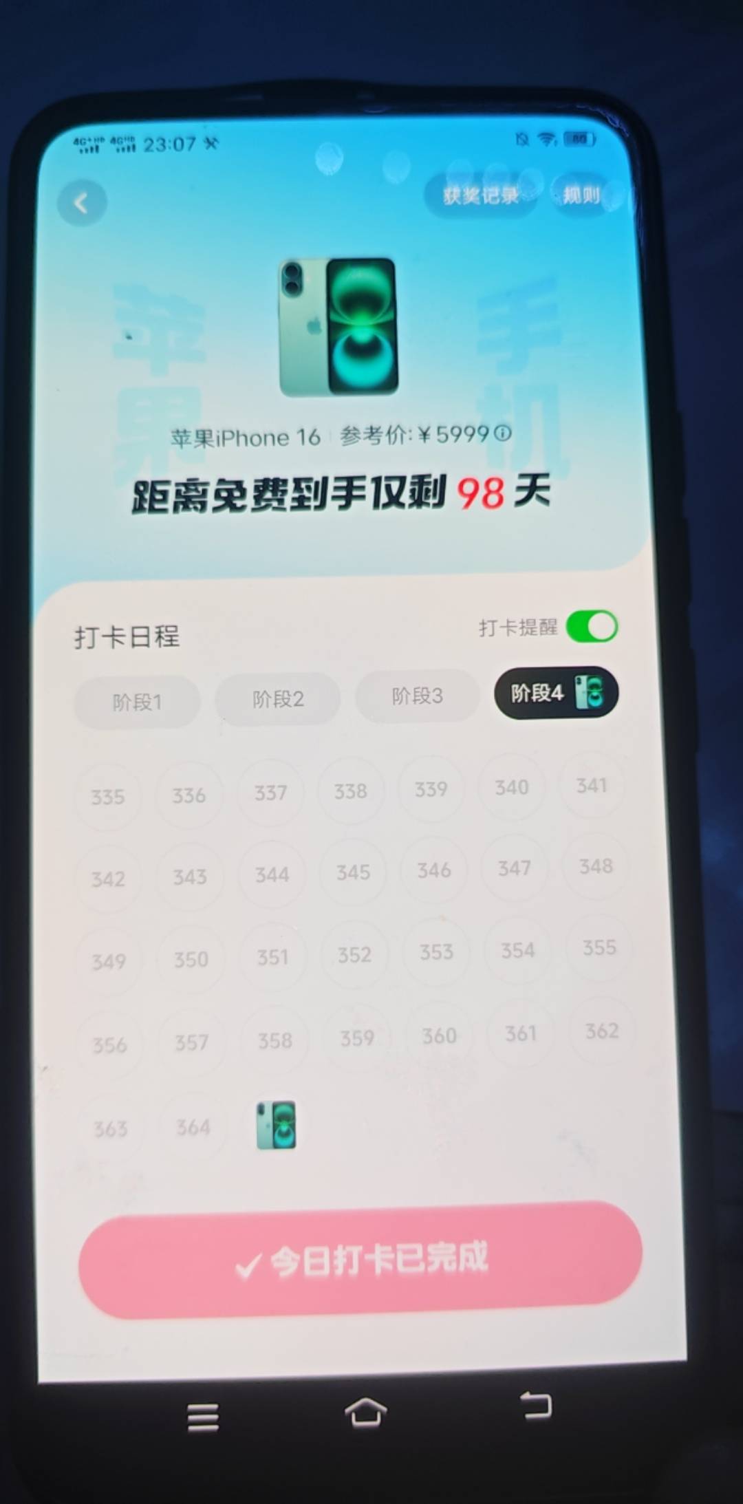 抖音有老哥和我一样的天数吗？可以吃上吗？这个打卡是真的亏，365天平均一天2块钱不到60 / 作者:织金发糕 / 