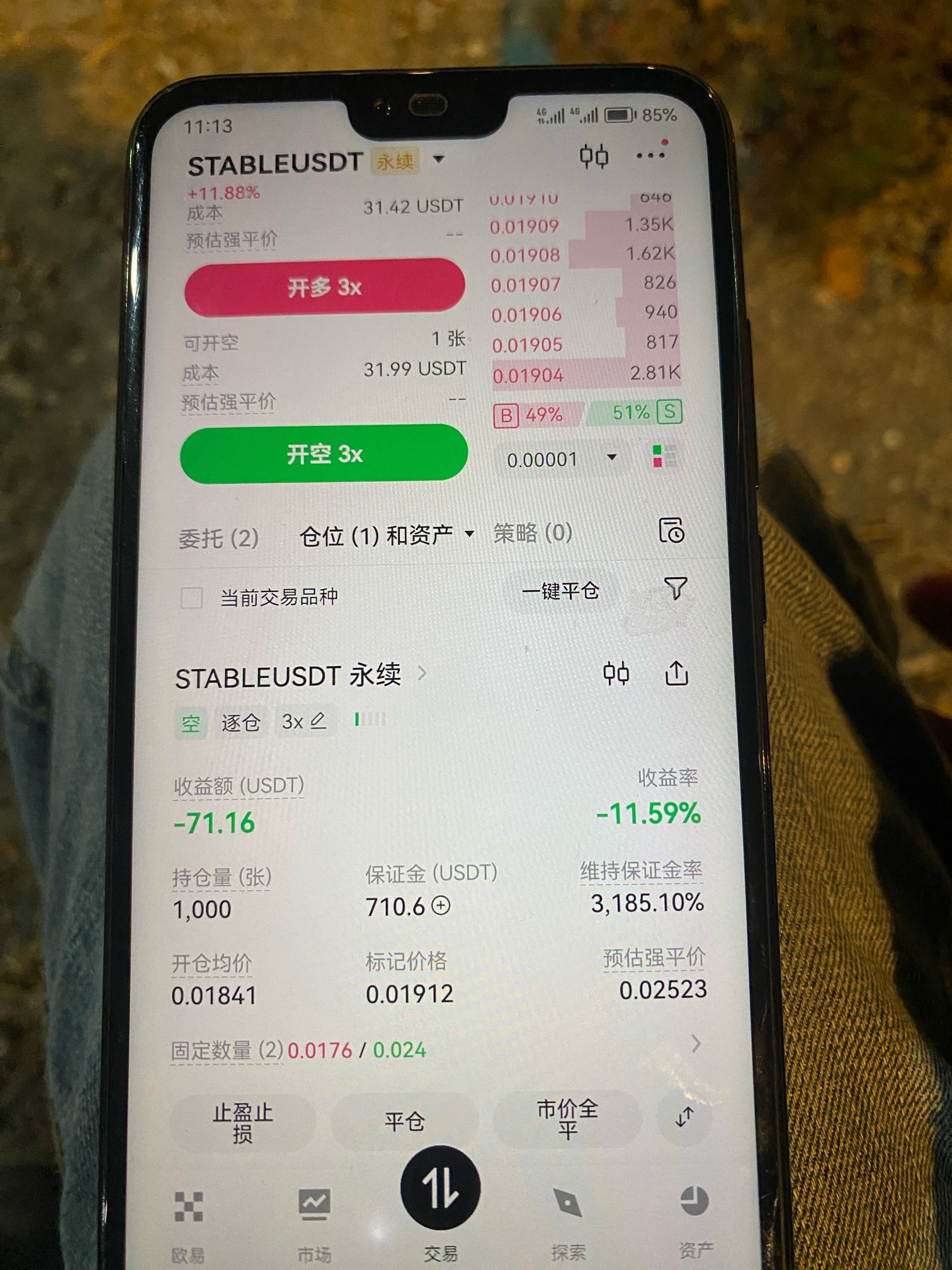 还有救吗？要不要割肉？买入就拉盘这么邪门

15 / 作者:哈哈大爷 / 