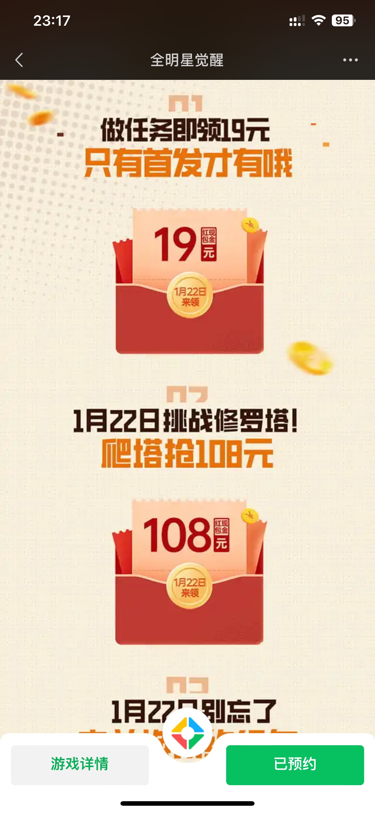 睡觉吧老哥们，明天的游戏才是大毛



59 / 作者:也upon图 / 