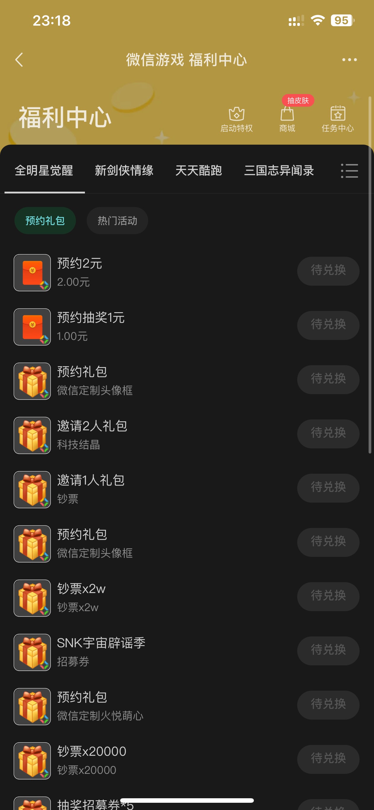 睡觉吧老哥们，明天的游戏才是大毛



94 / 作者:也upon图 / 