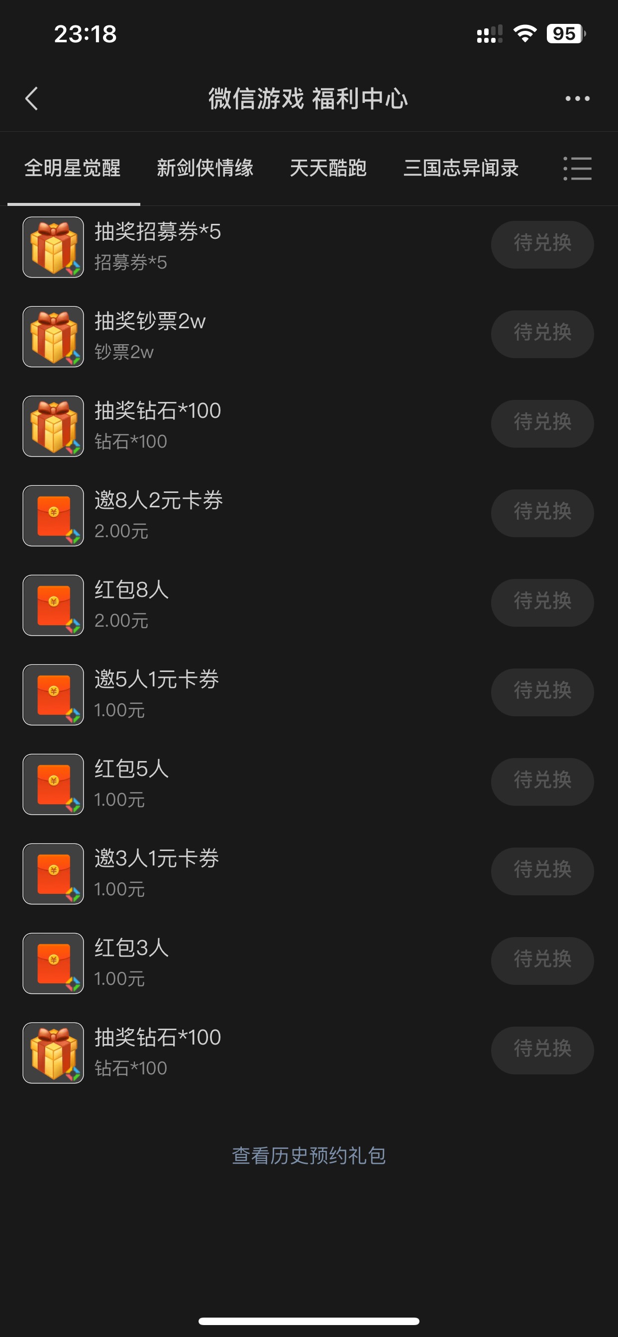 睡觉吧老哥们，明天的游戏才是大毛



90 / 作者:也upon图 / 