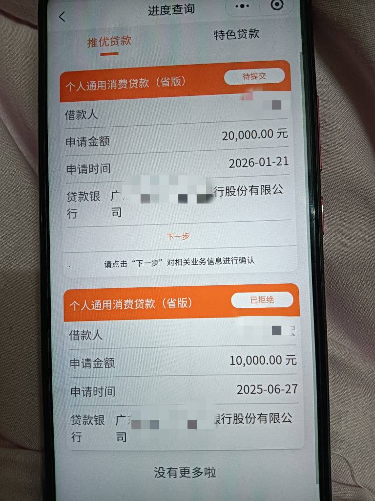 0766线上农商已下款4万，全程三天，办卡用了两天23 / 作者:无名小弟@ / 