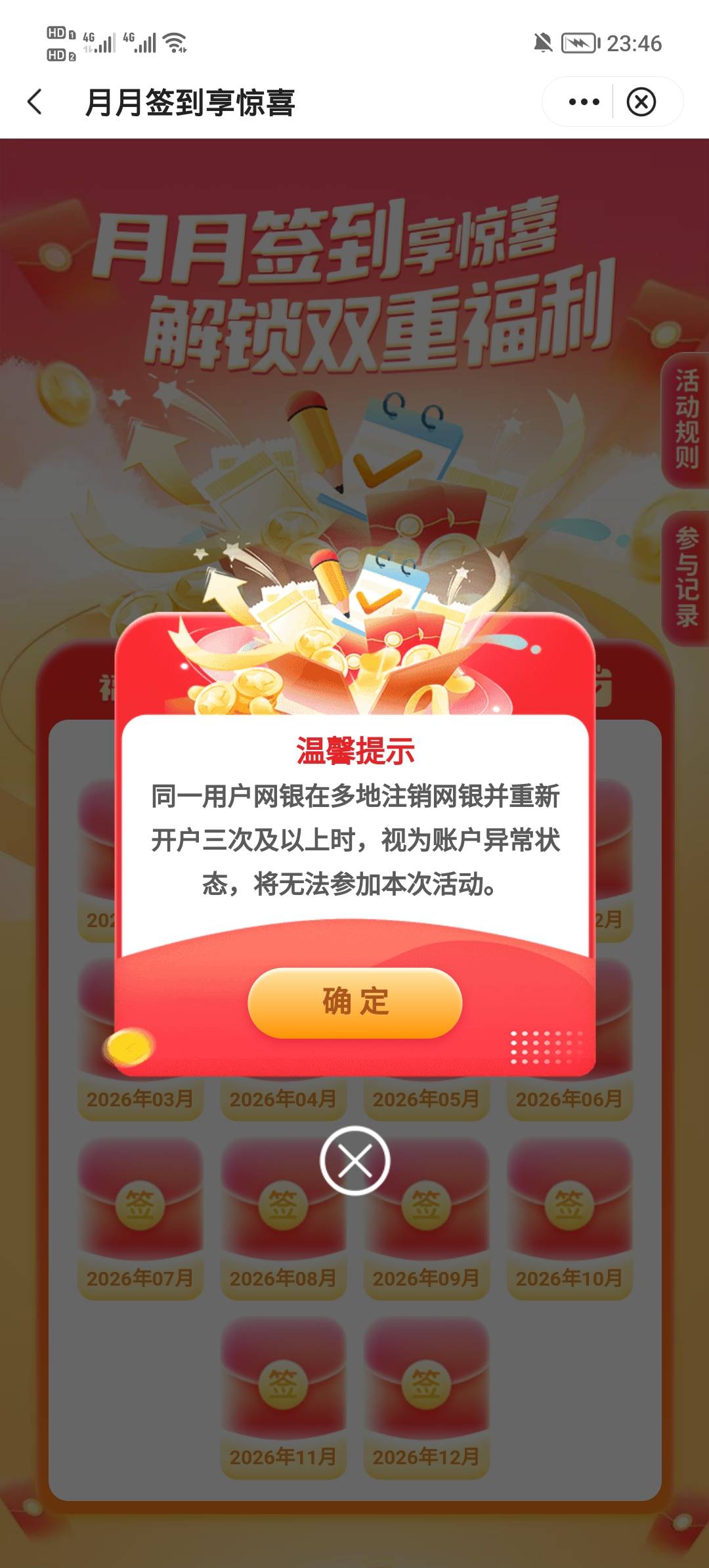 中行飞了宁夏都拉黑，没拉黑的活动没xyk，宁夏电子卡还有什么可以申请的



48 / 作者:安静@1 / 